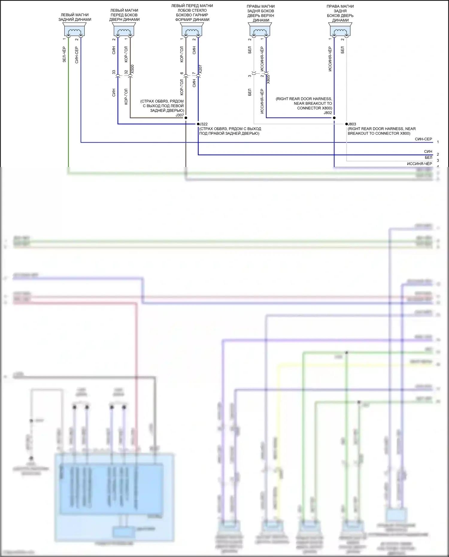 CT5 Cadillac I (2019-2024): Электросхема магнитолы, с усилителем объемного звучания (4 из 5) 