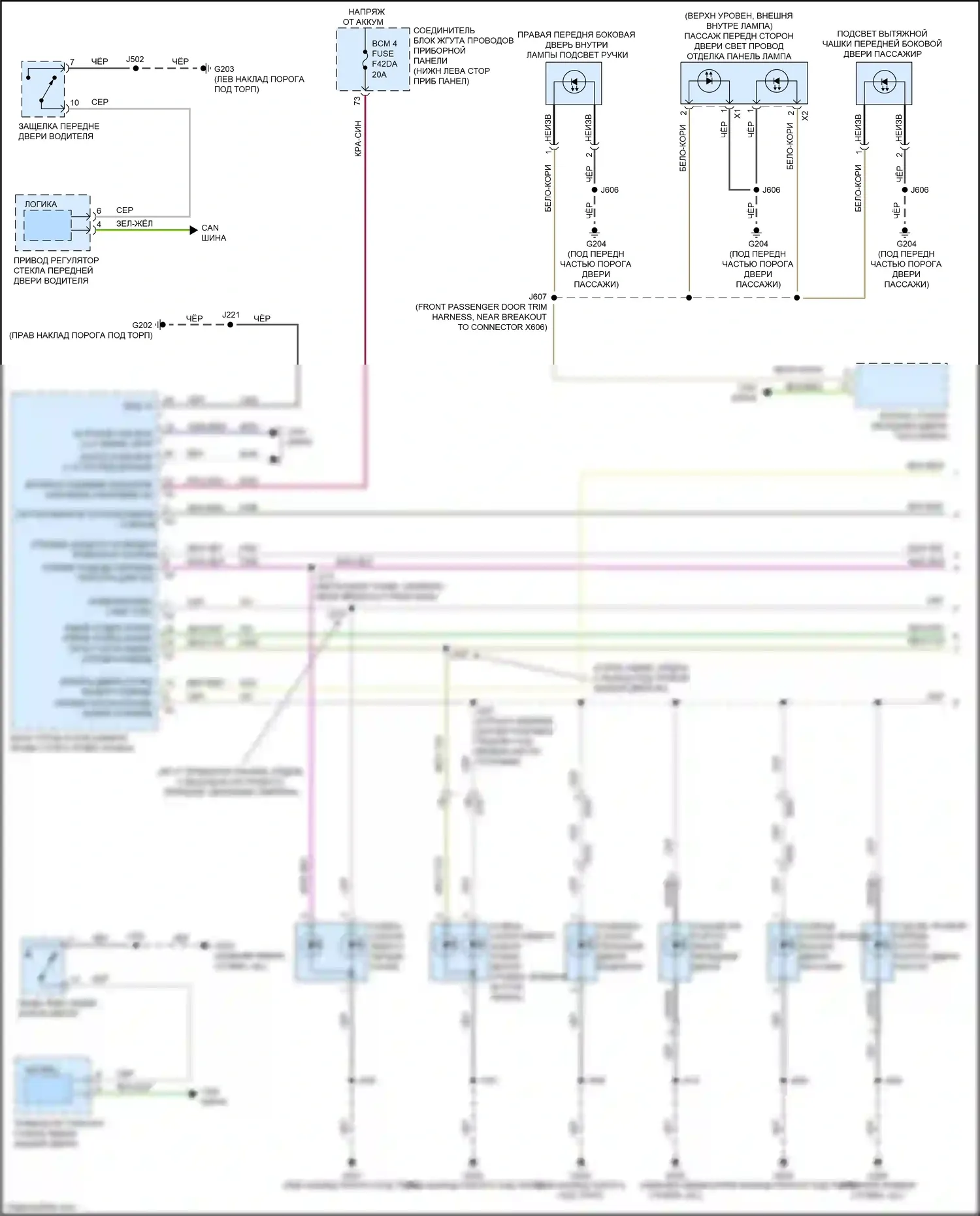 CT5 Cadillac I (2019-2024): Электросхема освещения салона (1 из 3) 