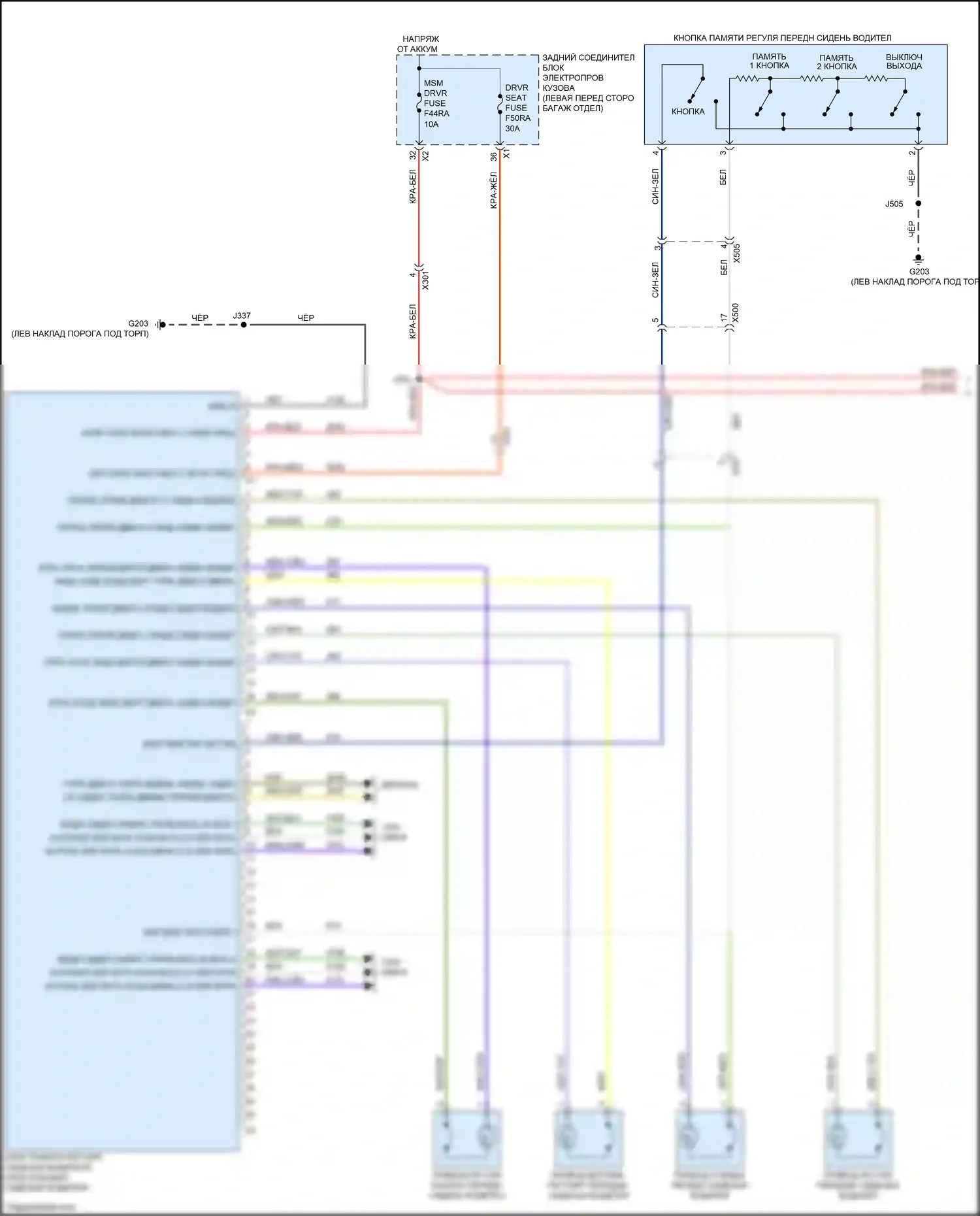 CT5 Cadillac I (2019-2024): Электросхема сиденья памяти водителя (1 из 2) 