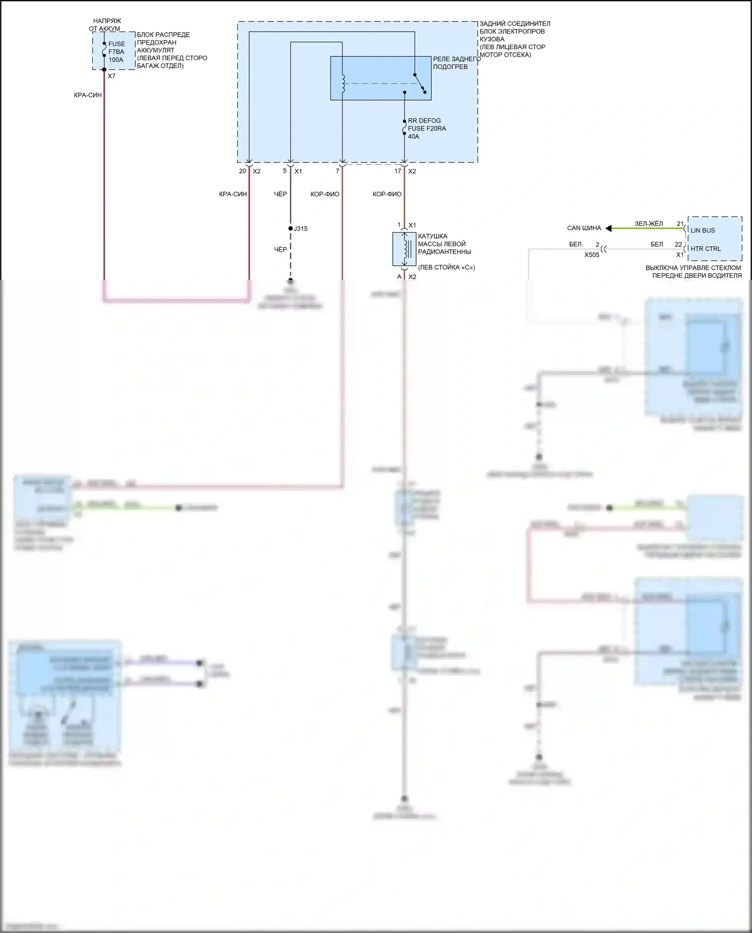 CT5 Cadillac I (2019-2024): Электросхема подогрева стекол 