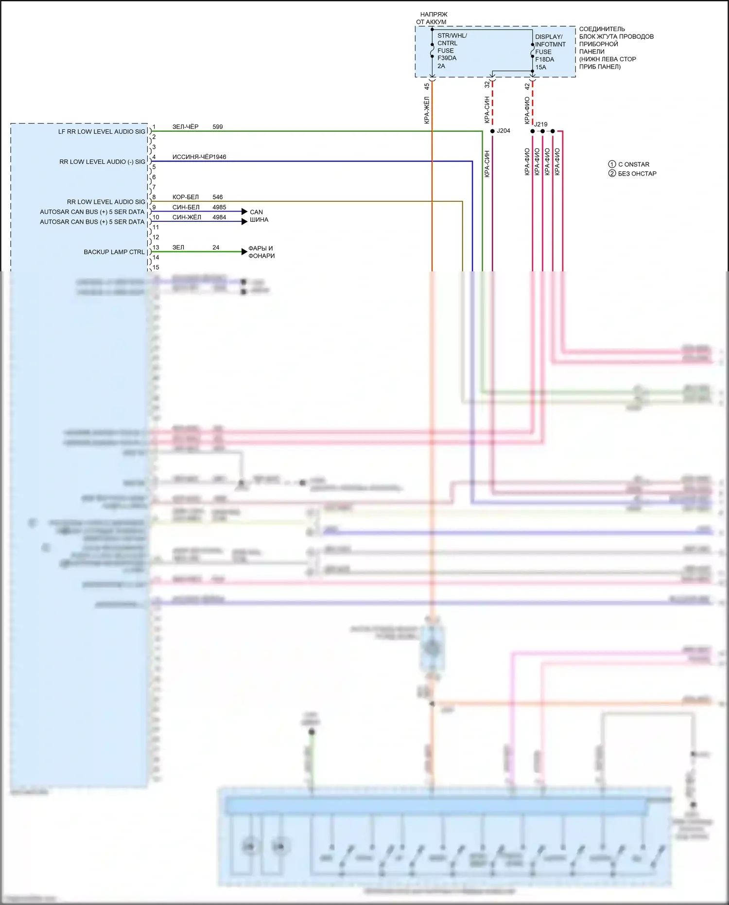 CT5 Cadillac I (2019-2024): Электросхема навигации, с объемным усилителем (1 из 5) 