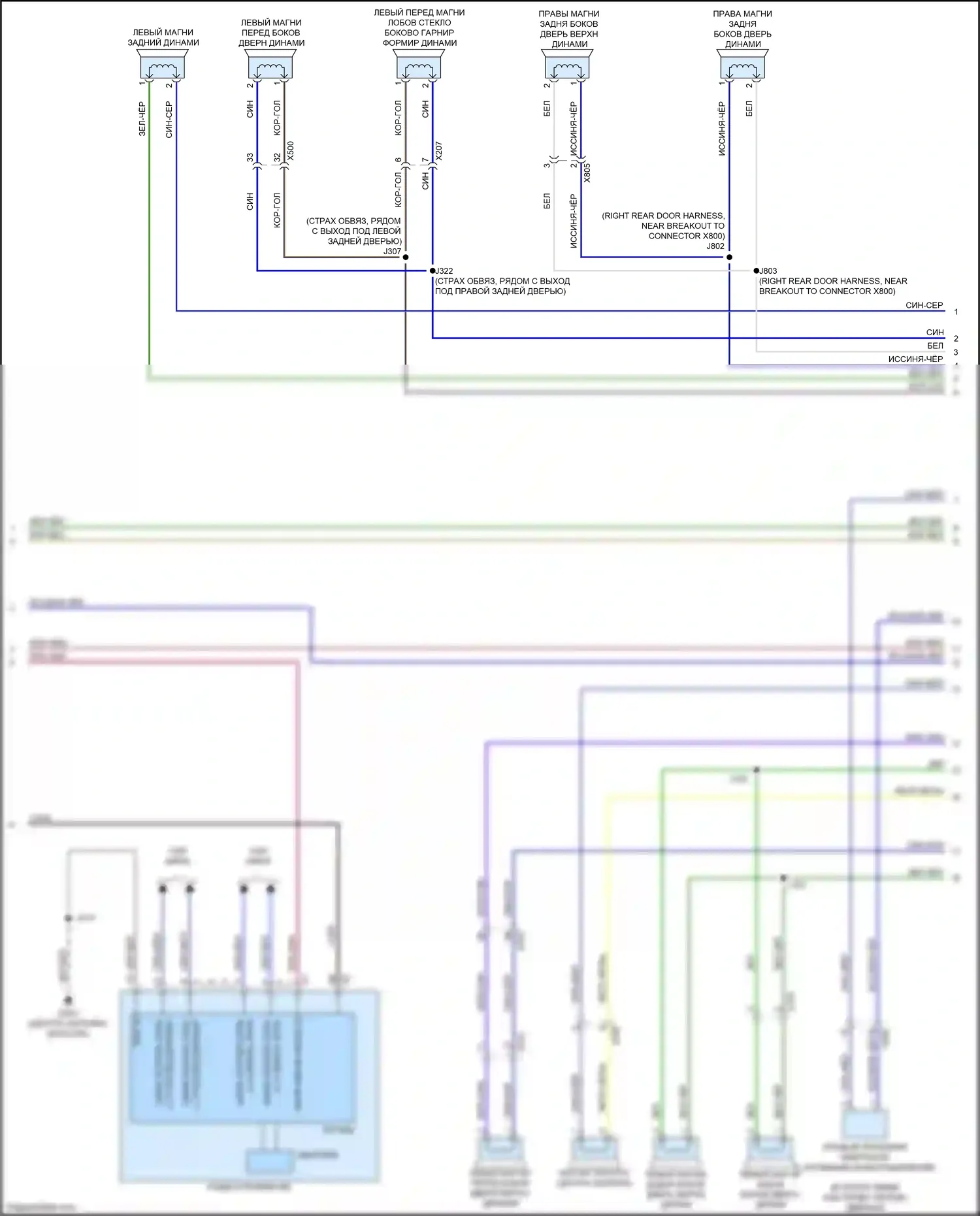 CT5 Cadillac I (2019-2024): Электросхема навигации, с объемным усилителем (4 из 5) 