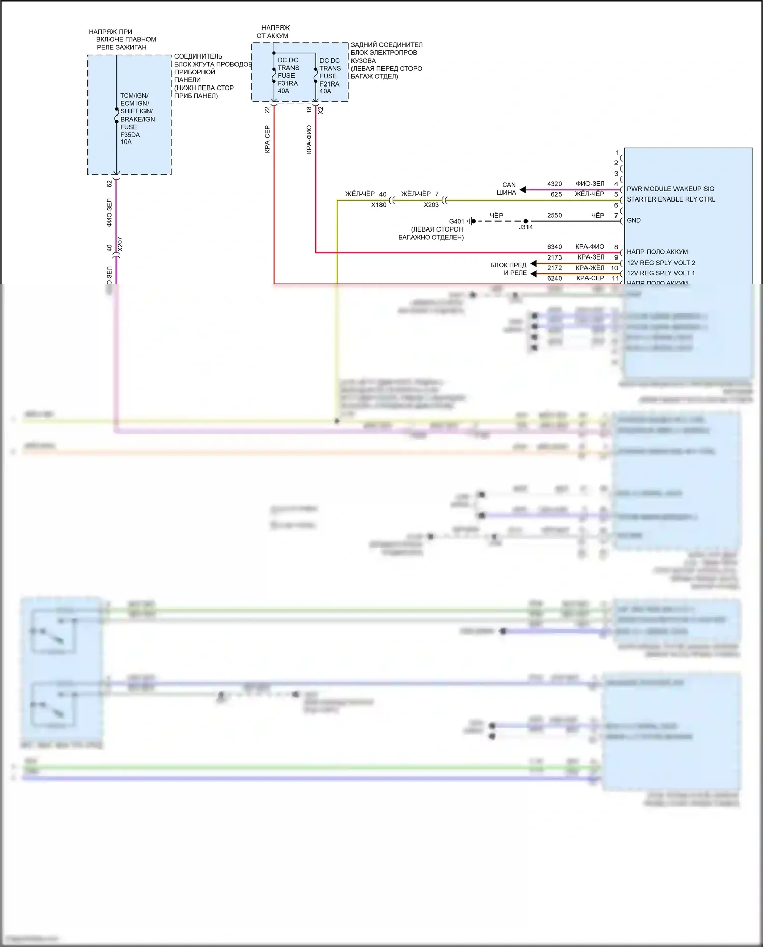 CT5 Cadillac I (2019-2024): Электросхема стартера (2 из 2) 