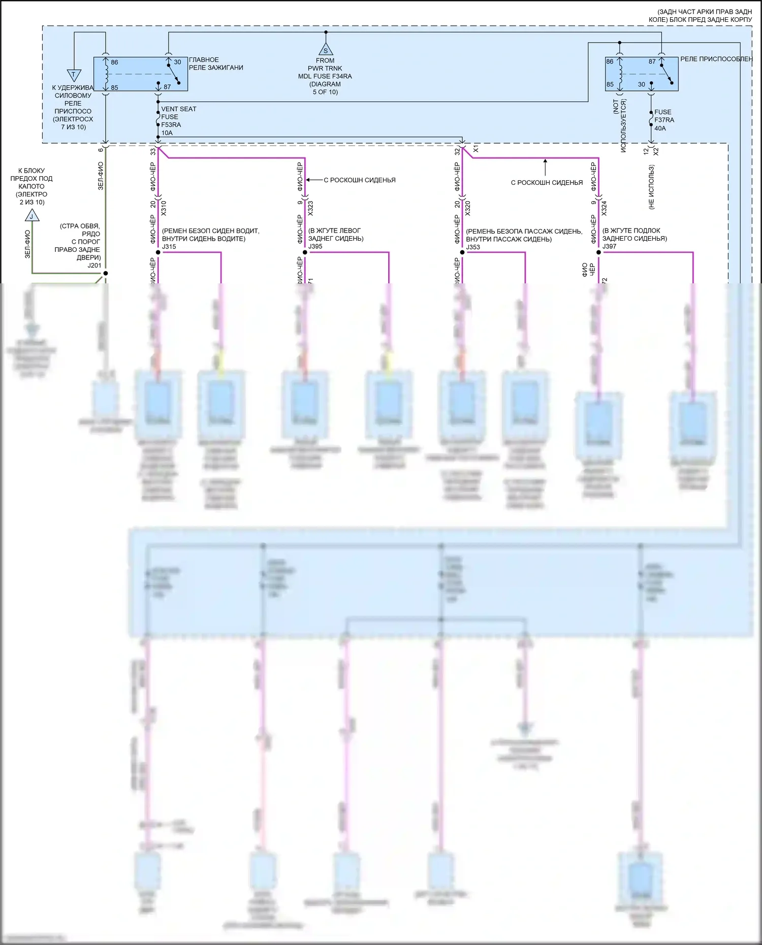 CT6 Cadillac I рестайлинг (2018-2023): Электросхема блока предохранителей реле, без супер крейсерского пакета (6 из 10) 