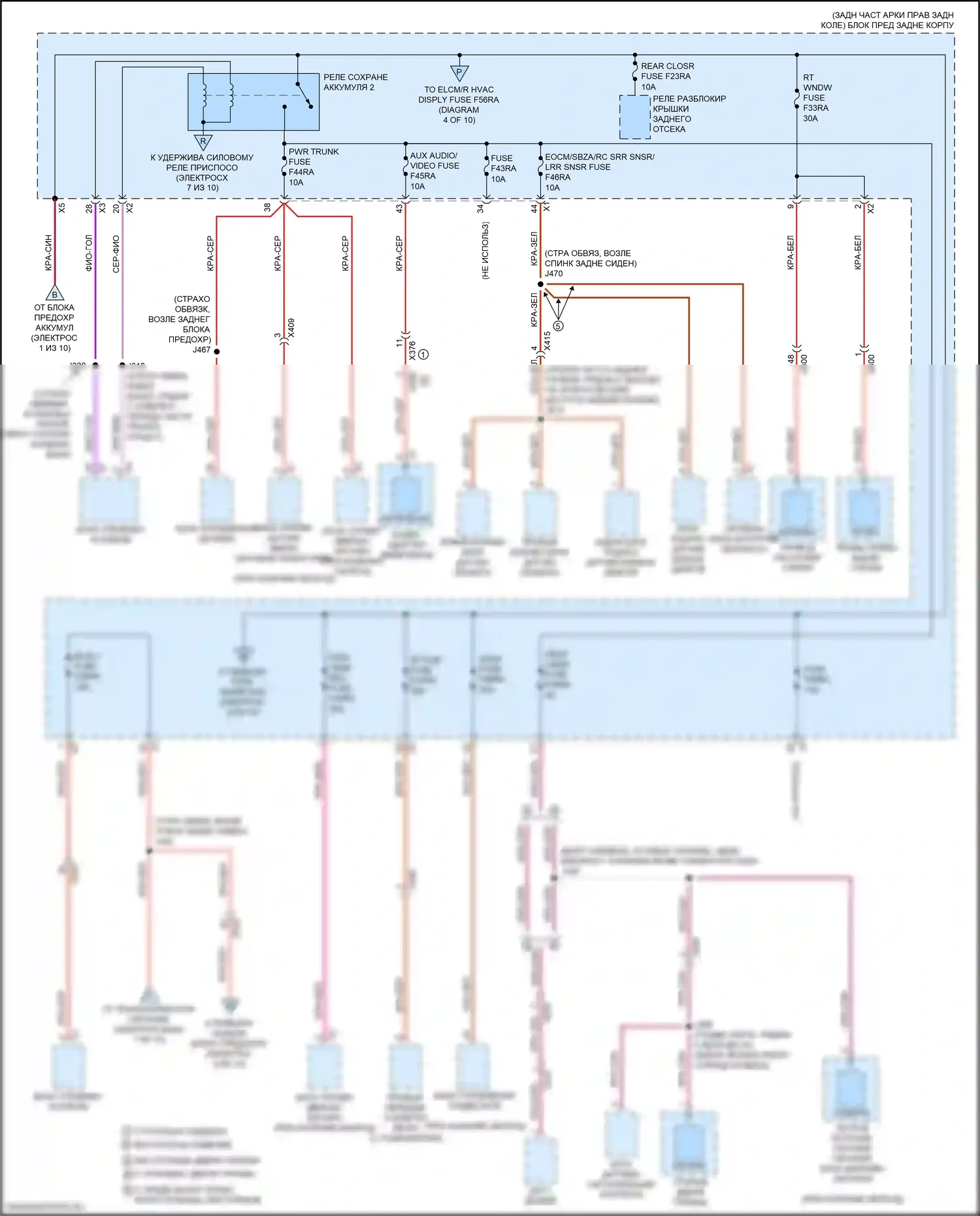 CT6 Cadillac I рестайлинг (2018-2023): Электросхема блока предохранителей реле, без супер круизного пакета (5 из 10) 