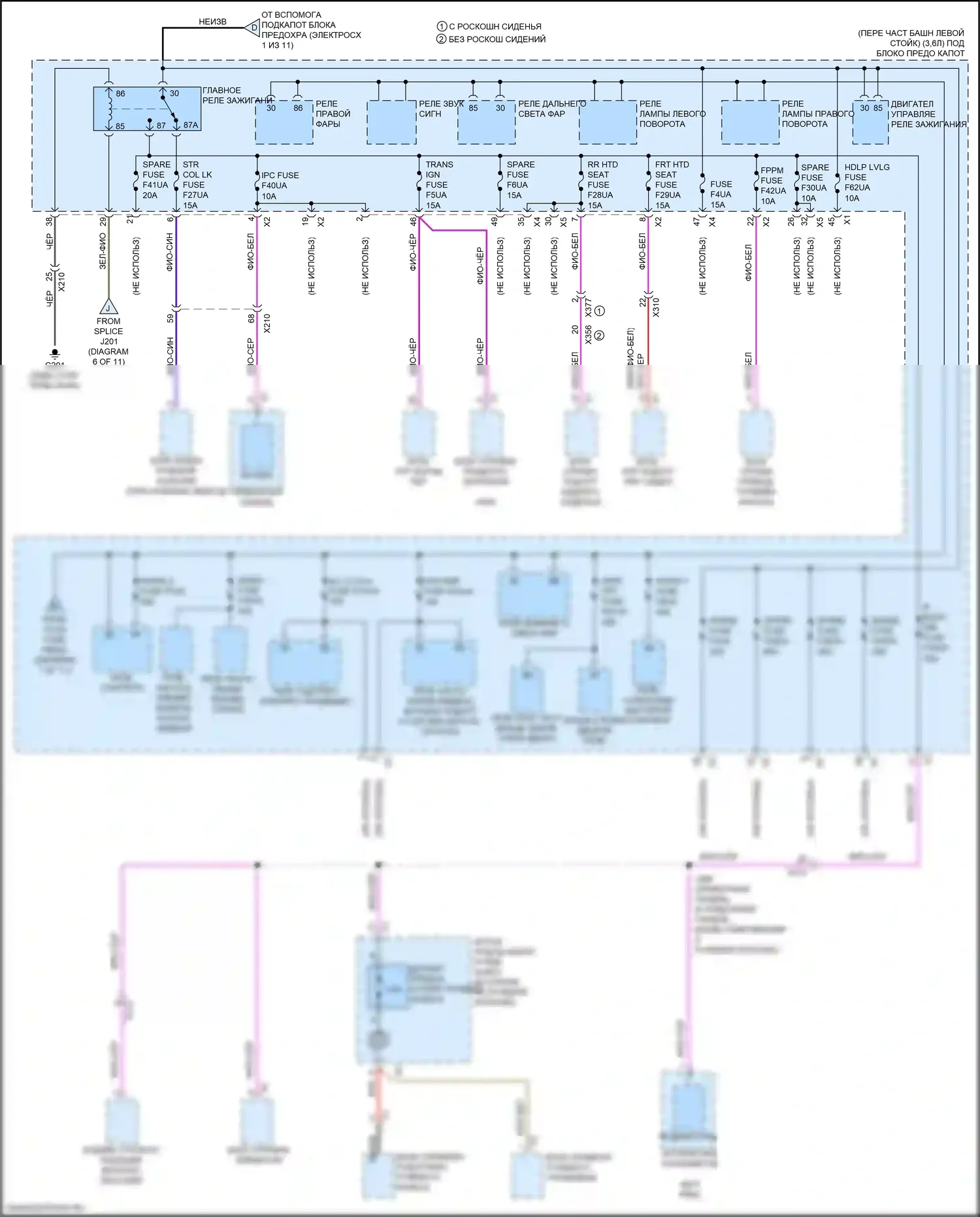 CT6 Cadillac I рестайлинг (2018-2023): Электросхема блока предохранителей реле, с комплектом супер круиз (2 из 11) 