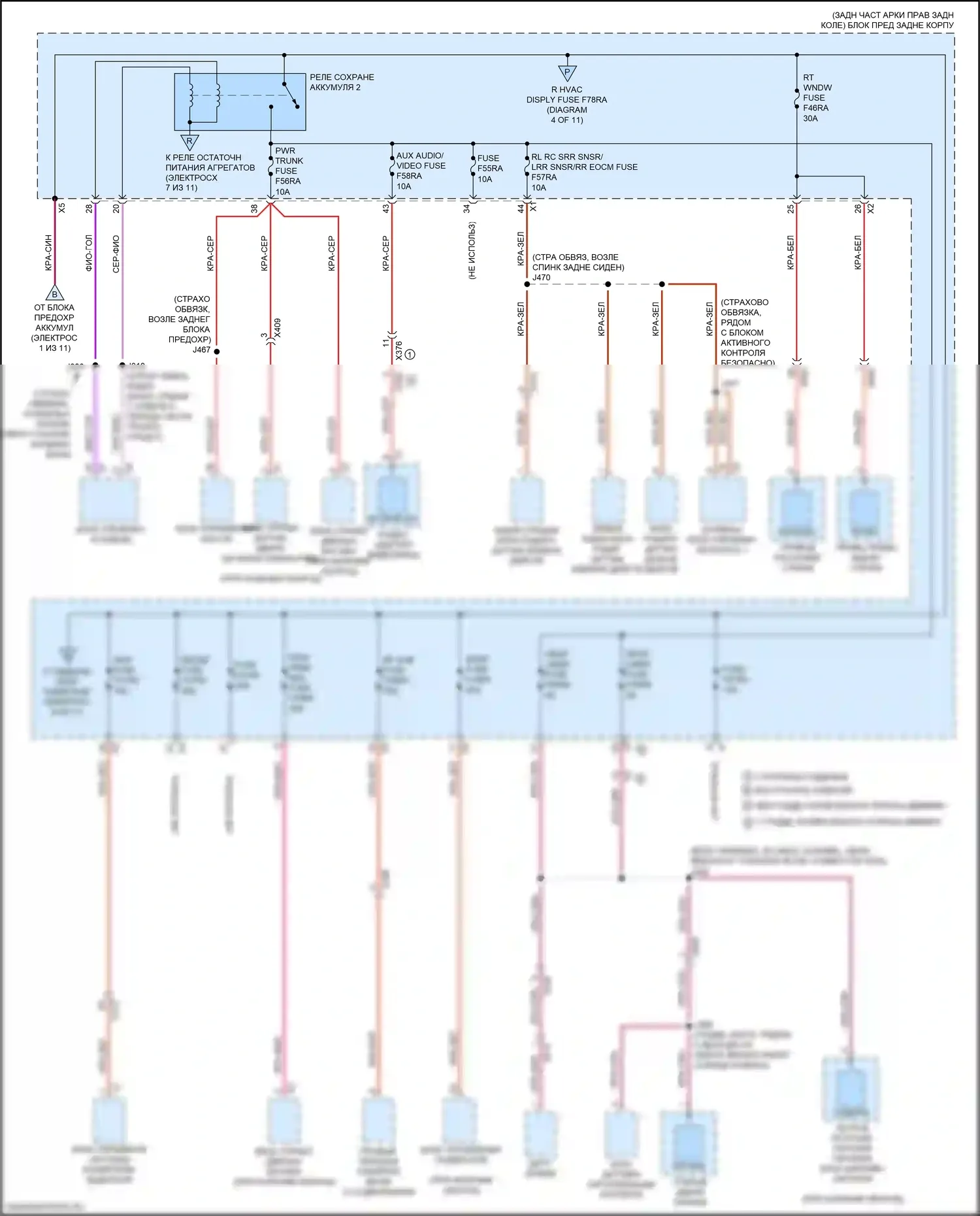 CT6 Cadillac I рестайлинг (2018-2023): Электросхема блока предохранителей реле, с комплектом супер круиз (5 из 11) 