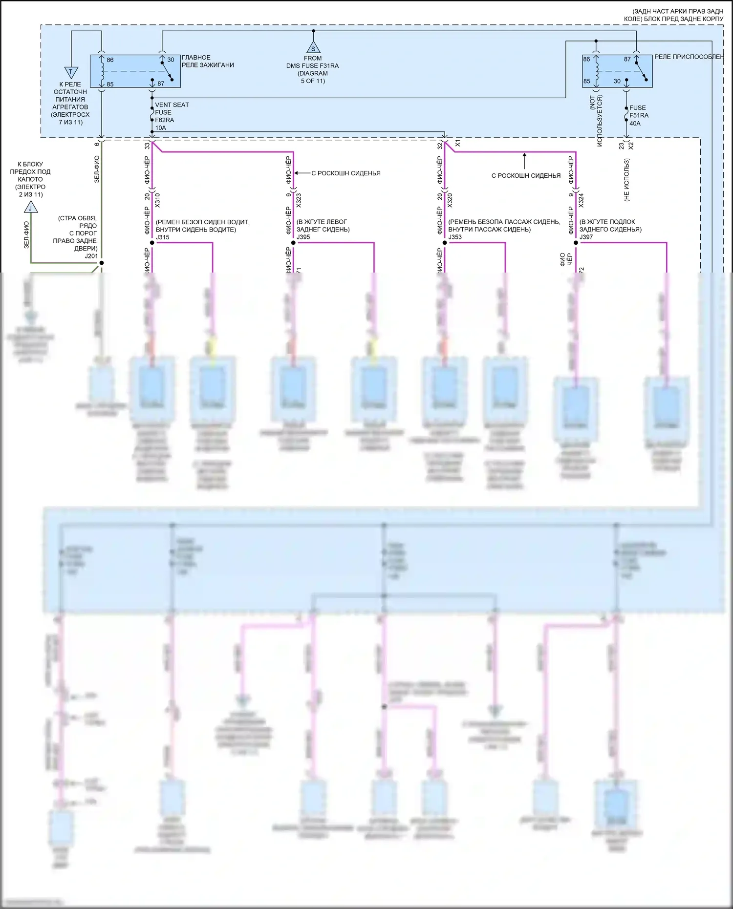 CT6 Cadillac I рестайлинг (2018-2023): Электросхема блока предохранителей реле, с комплектом супер круиз (6 из 11) 