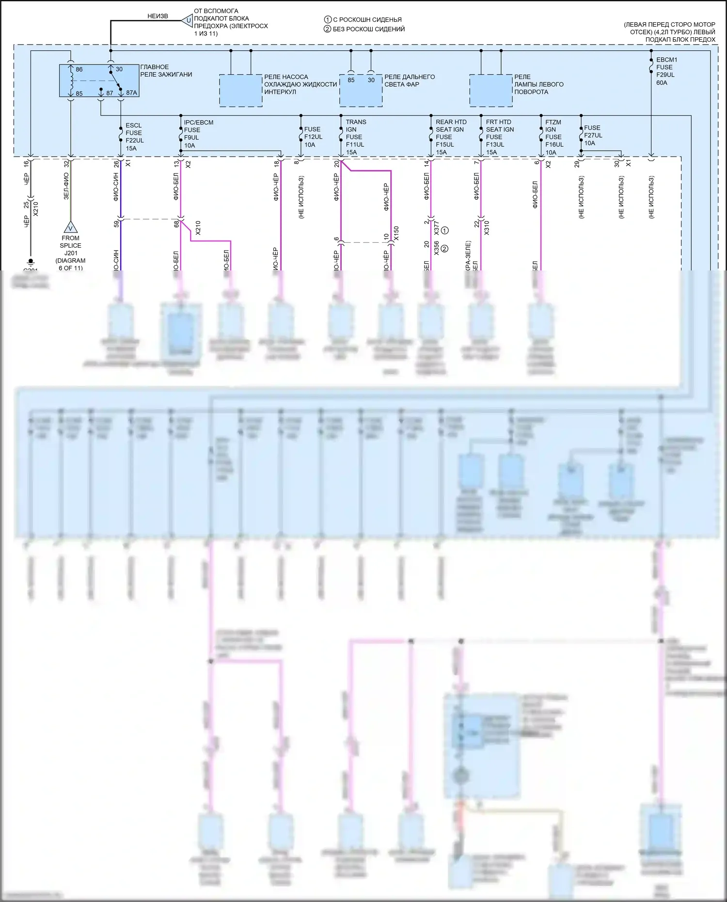 CT6 Cadillac I рестайлинг (2018-2023): Электросхема блока предохранителей реле, с комплектом супер круиз (9 из 11) 
