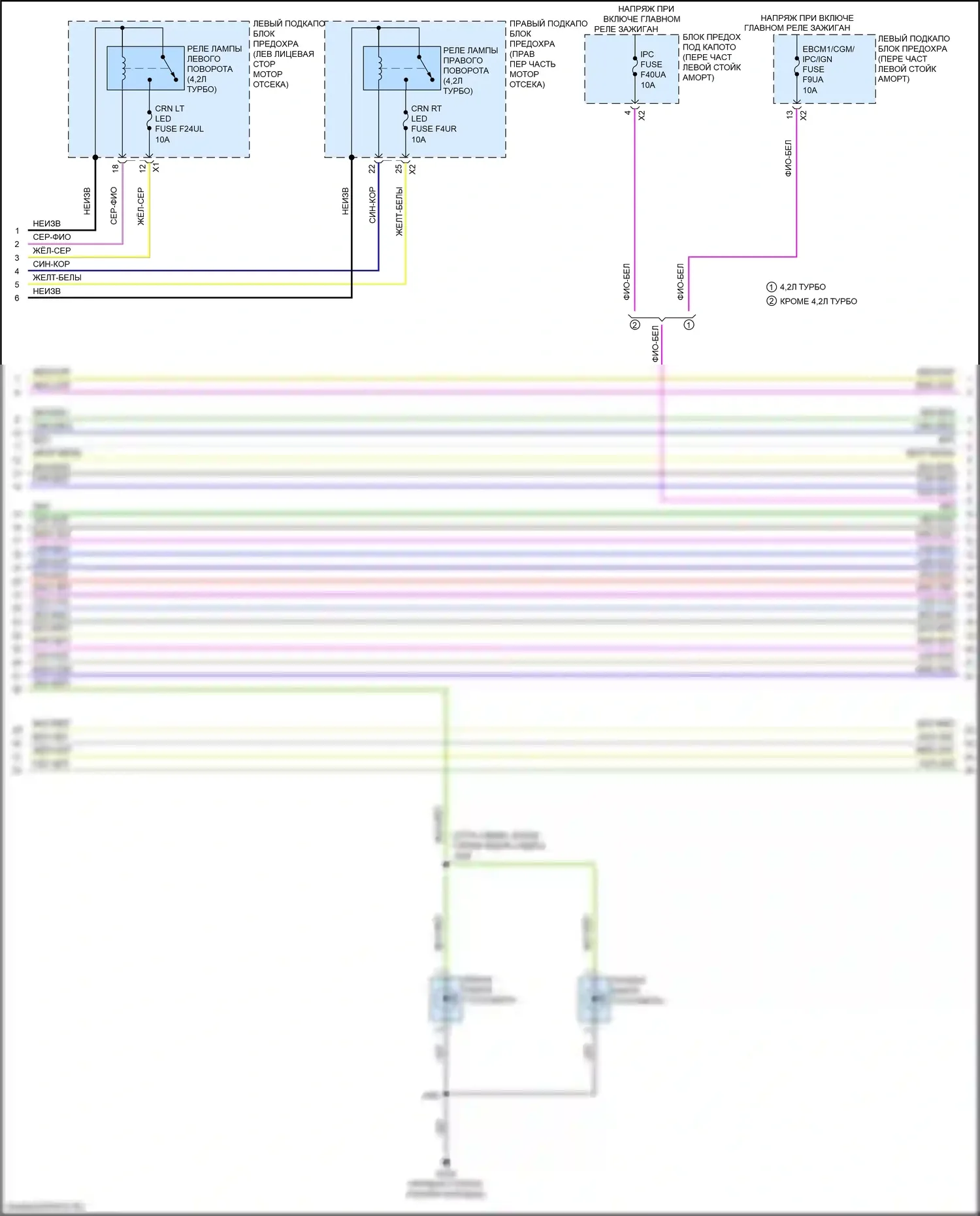CT6 Cadillac I рестайлинг (2018-2023): Электросхема внешних светильников (3 из 7) 