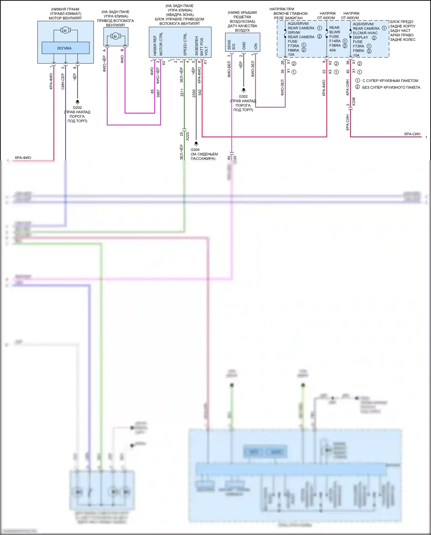 CT6 Cadillac I рестайлинг (2018-2023): Электросхема климат контроля (2 из 6) 