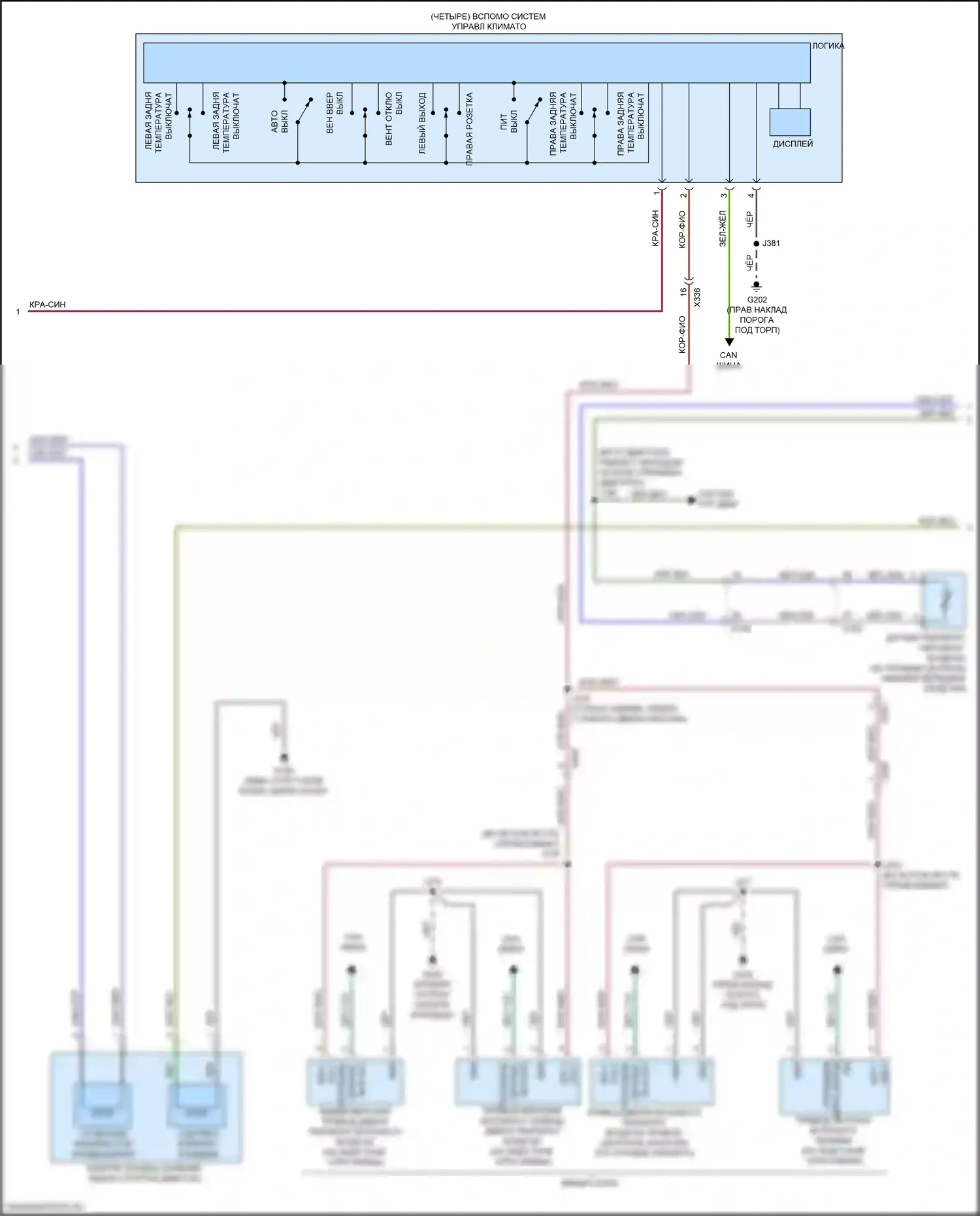 CT6 Cadillac I рестайлинг (2018-2023): Электросхема климат контроля (3 из 6) 
