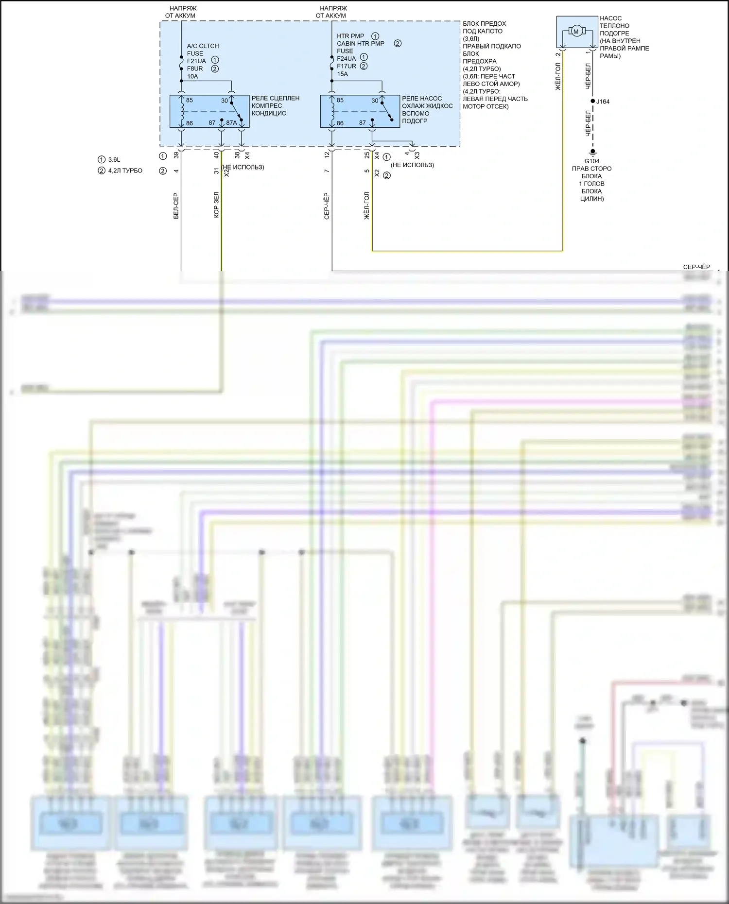 CT6 Cadillac I рестайлинг (2018-2023): Электросхема климат контроля (4 из 6) 