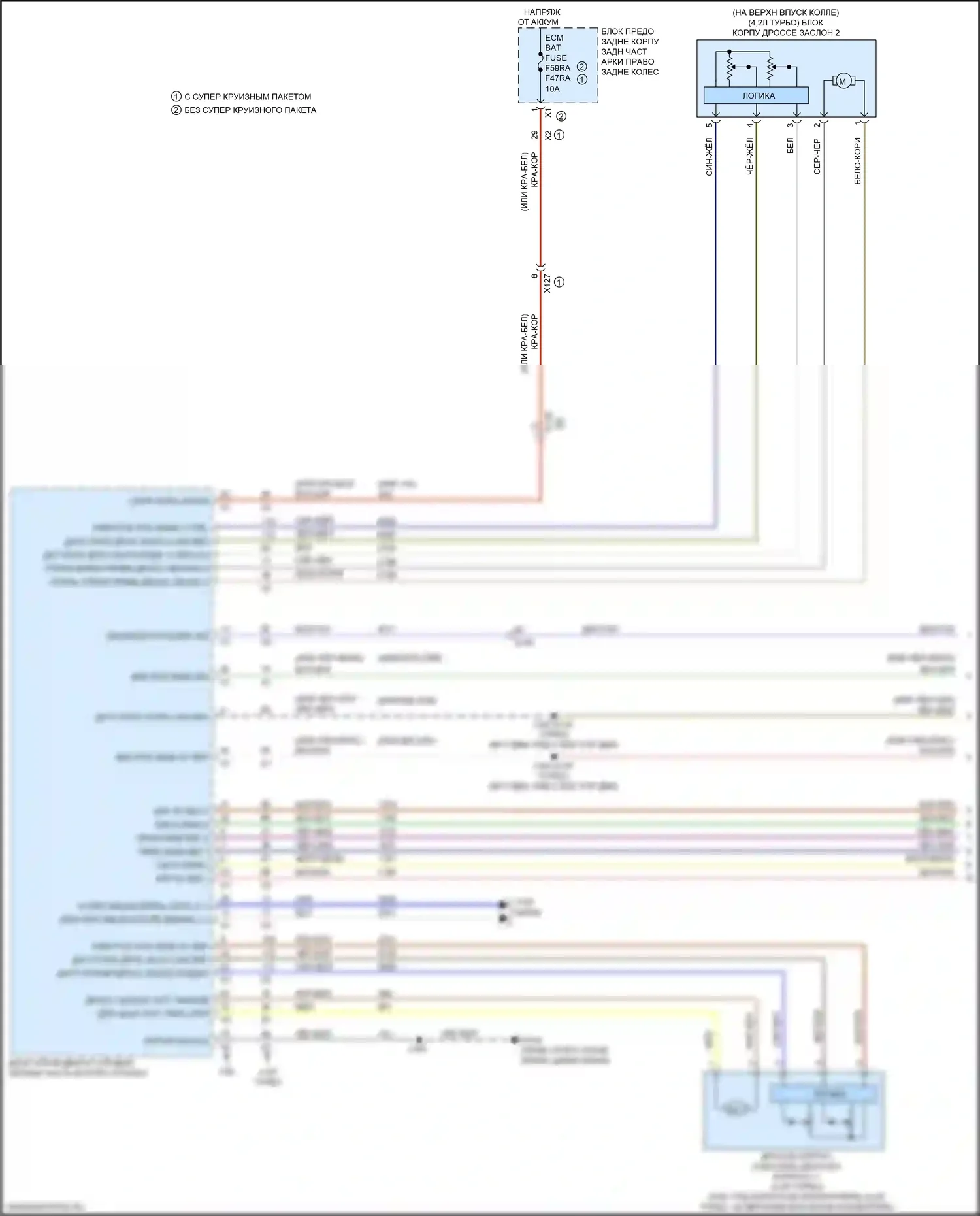 CT6 Cadillac I рестайлинг (2018-2023): Электросхема круиз-контроля (1 из 4) 