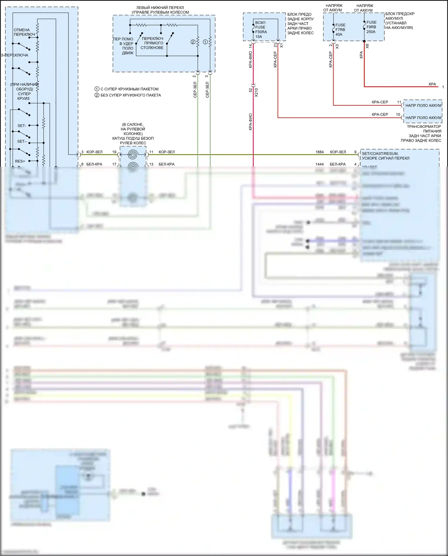 CT6 Cadillac I рестайлинг (2018-2023): Электросхема круиз-контроля (2 из 4) 