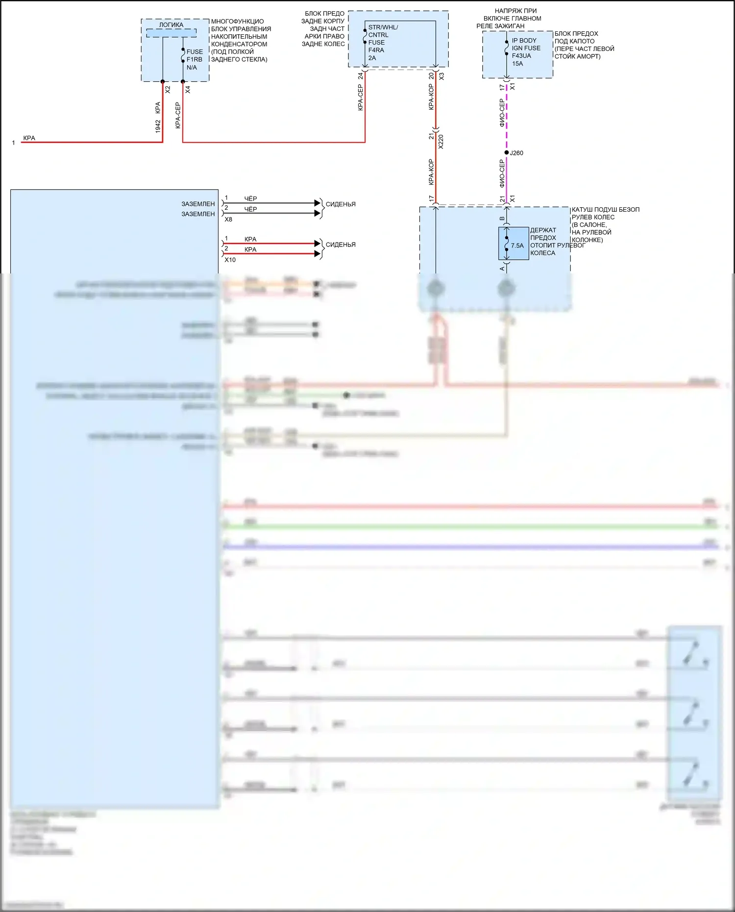 CT6 Cadillac I рестайлинг (2018-2023): Электросхема круиз-контроля (3 из 4) 