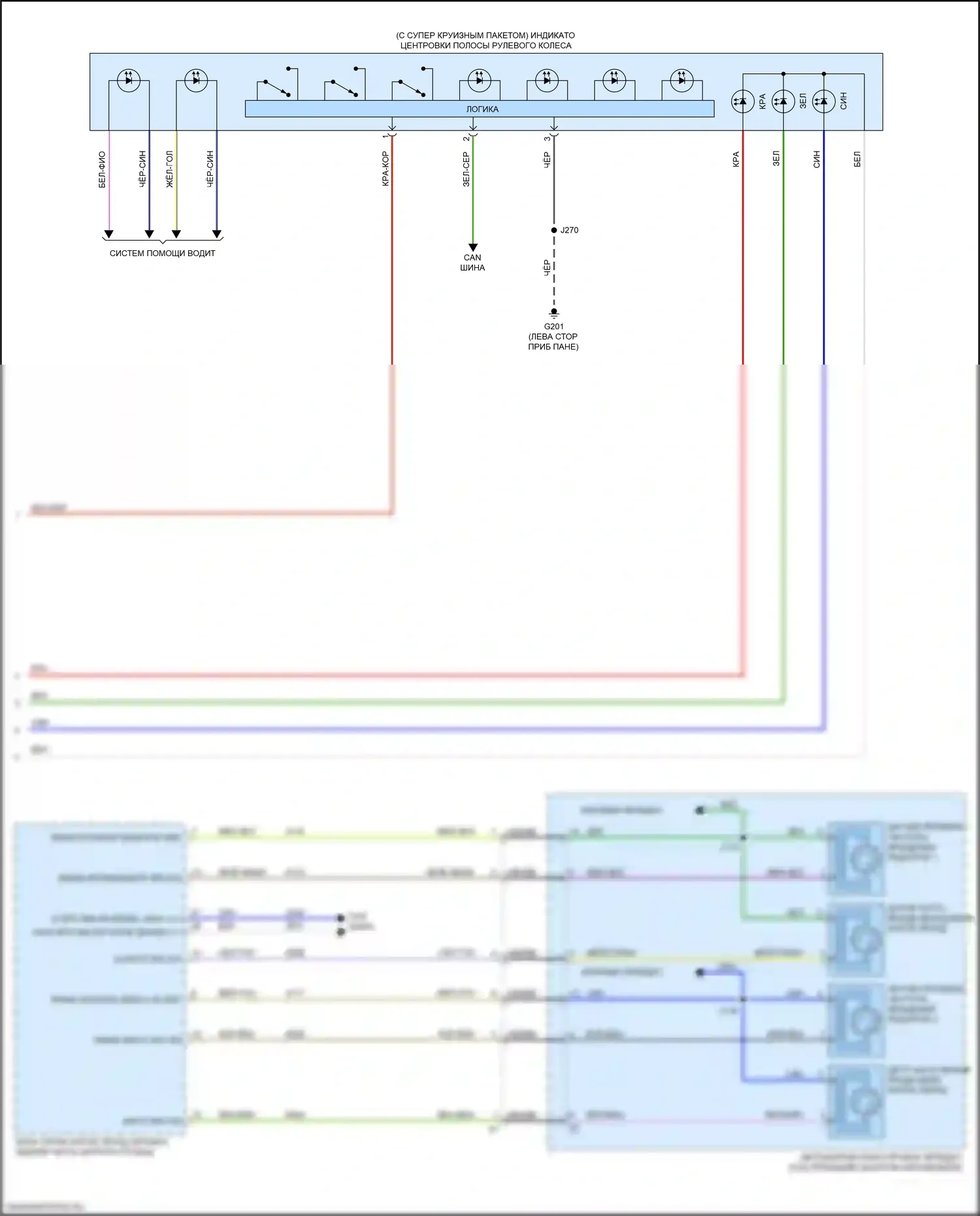 CT6 Cadillac I рестайлинг (2018-2023): Электросхема круиз-контроля (4 из 4) 