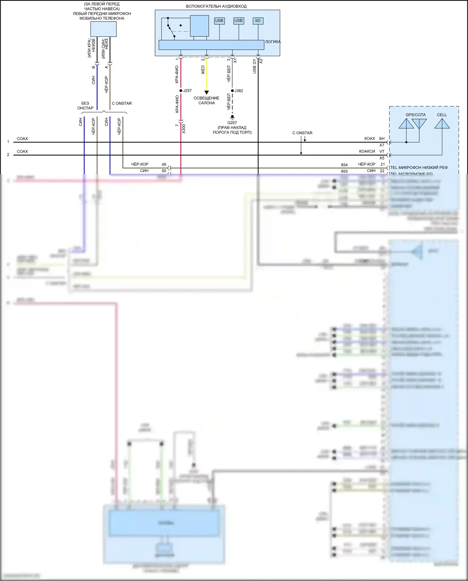 CT6 Cadillac I рестайлинг (2018-2023): Электросхема магнитолы, без аудиофильской системы (3 из 5) 