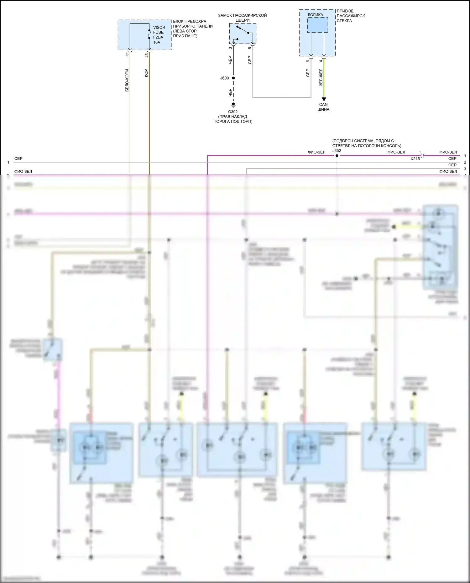 CT6 Cadillac I рестайлинг (2018-2023): Электросхема освещения салона (3 из 6) 