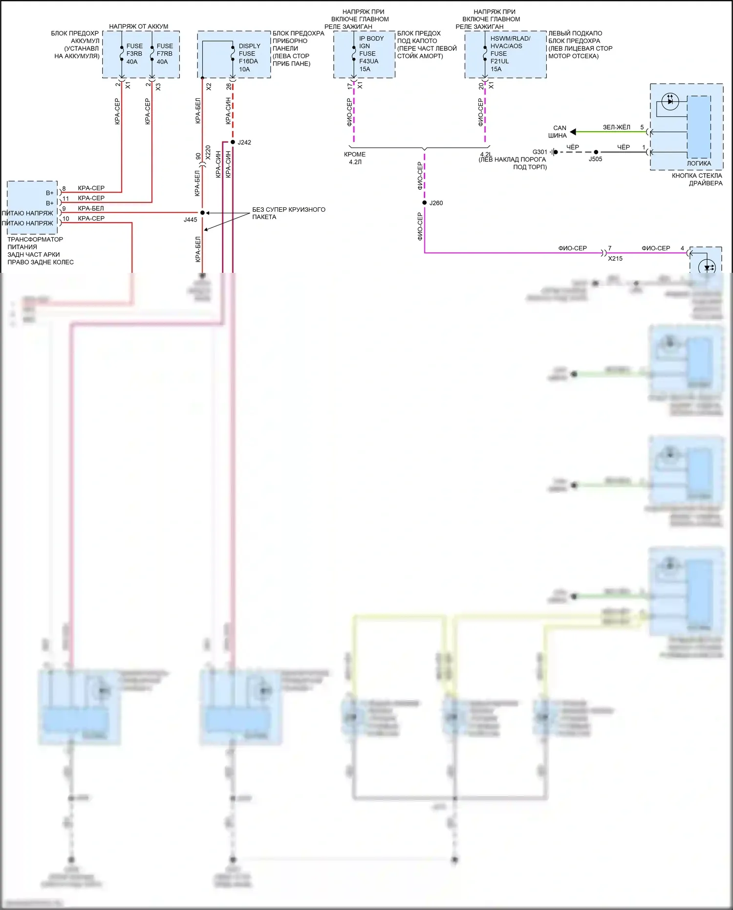 CT6 Cadillac I рестайлинг (2018-2023): Электросхема подсветки приборной панели (4 из 4) 
