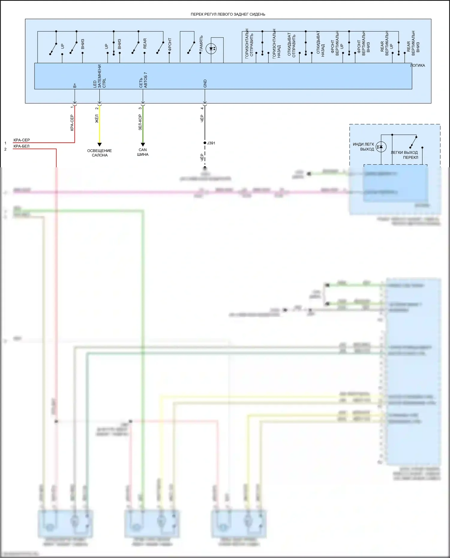 CT6 Cadillac I рестайлинг (2018-2023): Электросхема левого заднего сиденья памяти (2 из 2) 