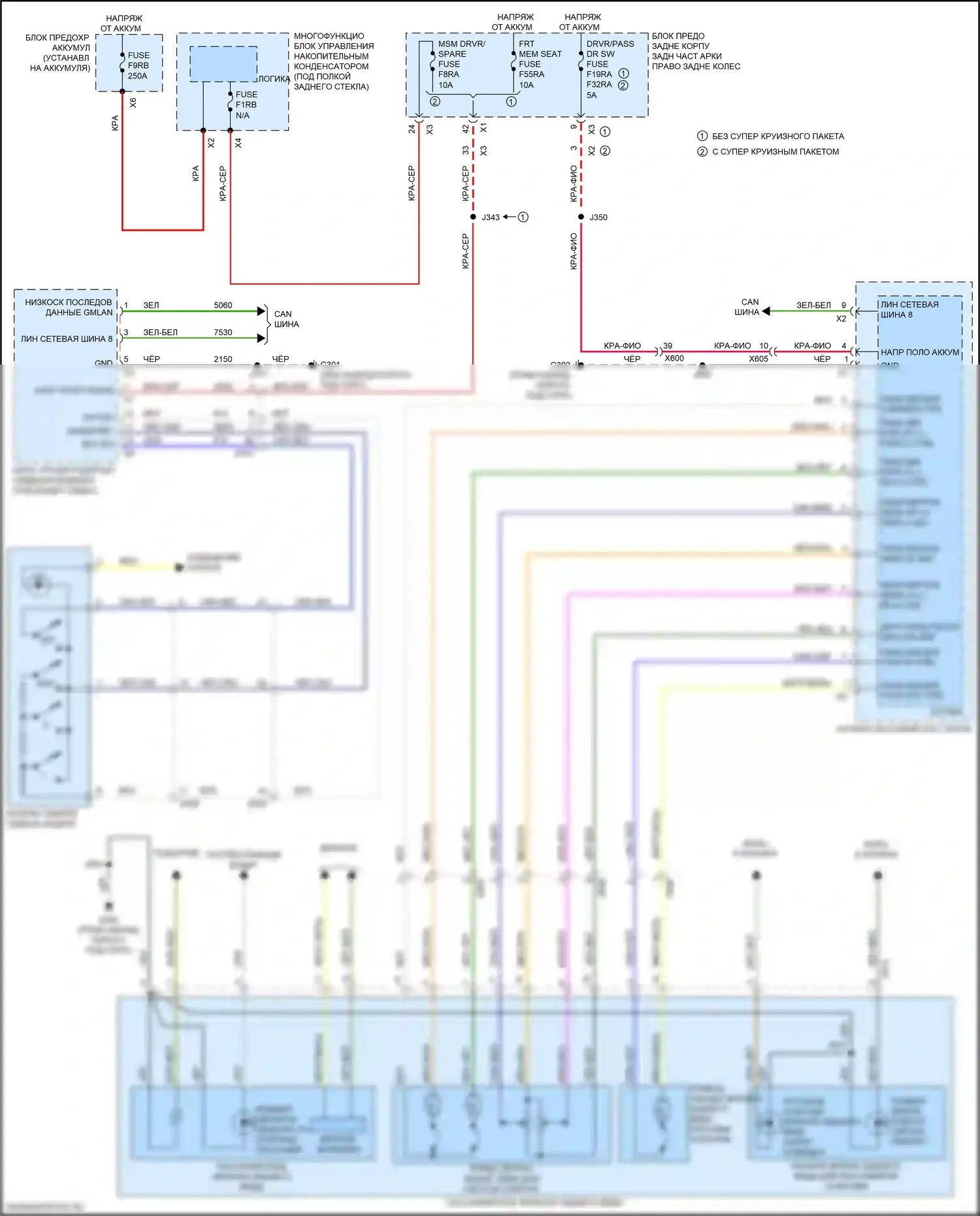 CT6 Cadillac I рестайлинг (2018-2023): Электросхема памяти зеркал (2 из 2) 