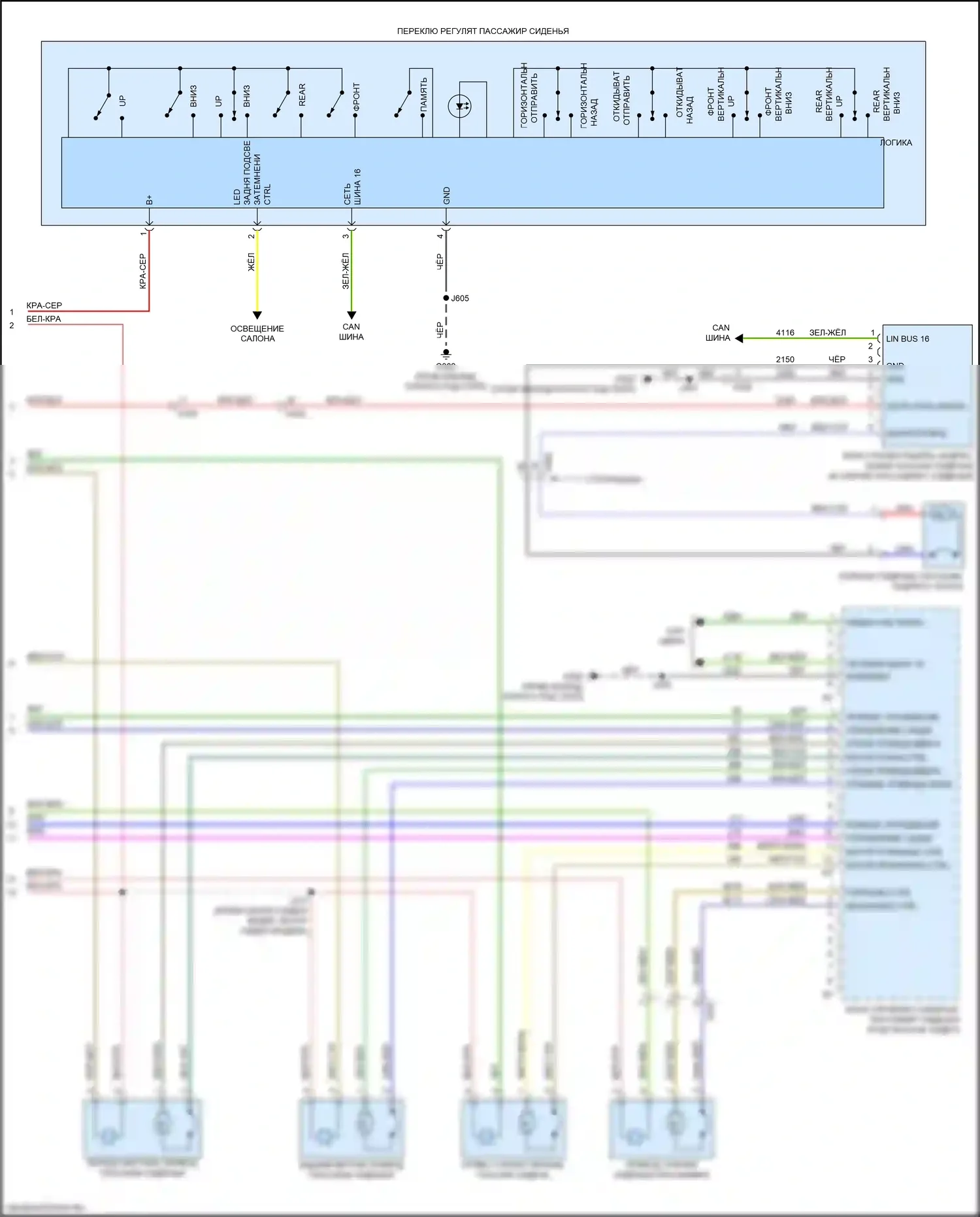 CT6 Cadillac I рестайлинг (2018-2023): Электросхема сиденья памяти пассажира (2 из 2) 