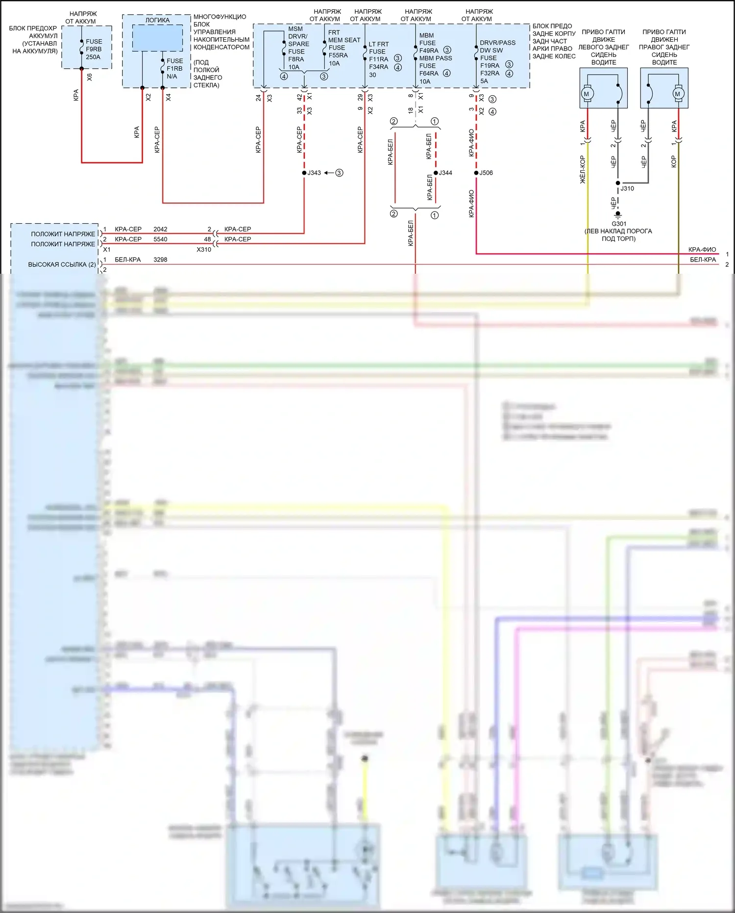 CT6 Cadillac I рестайлинг (2018-2023): Электросхема сиденья памяти водителя (1 из 2) 