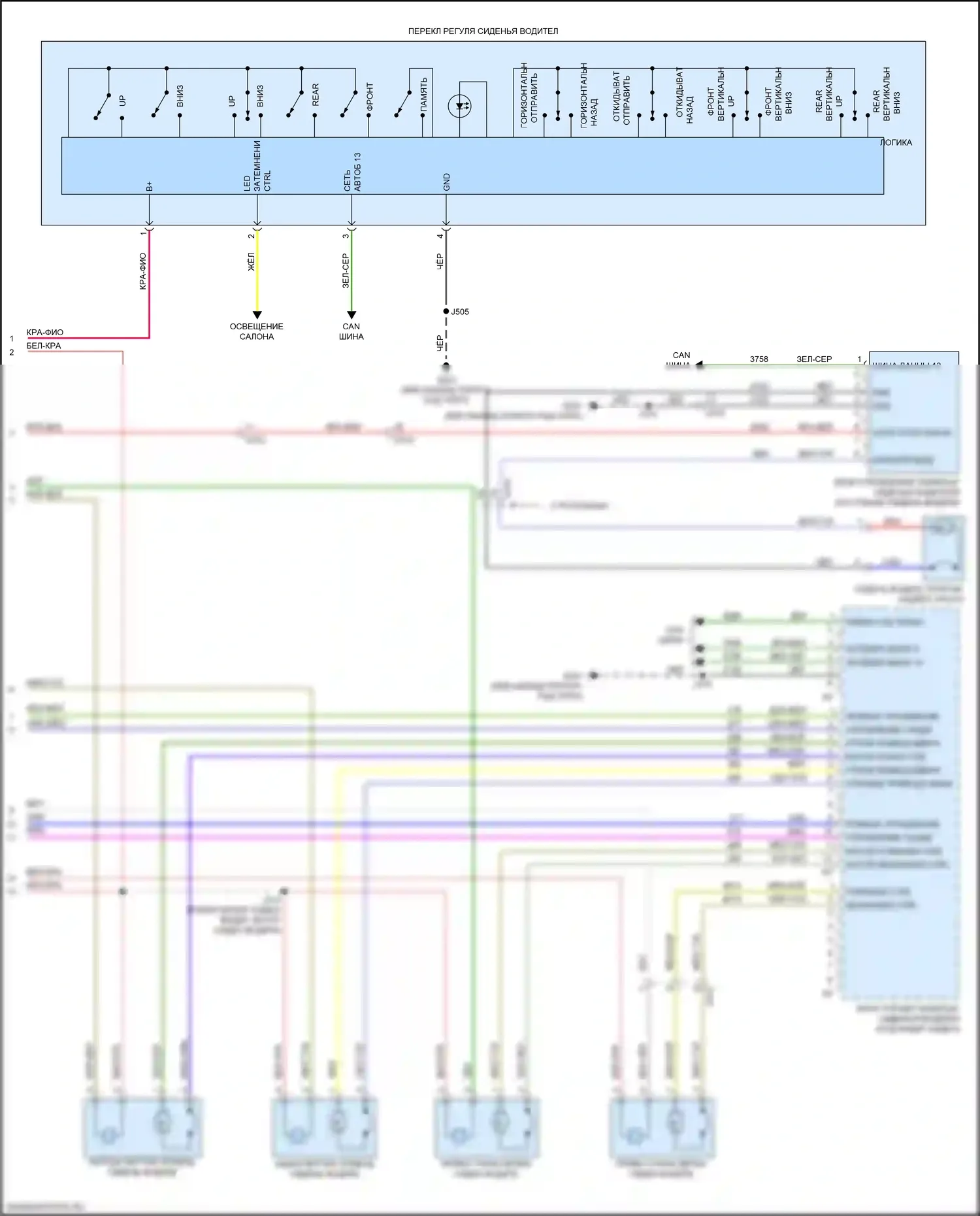 CT6 Cadillac I рестайлинг (2018-2023): Электросхема сиденья памяти водителя (2 из 2) 