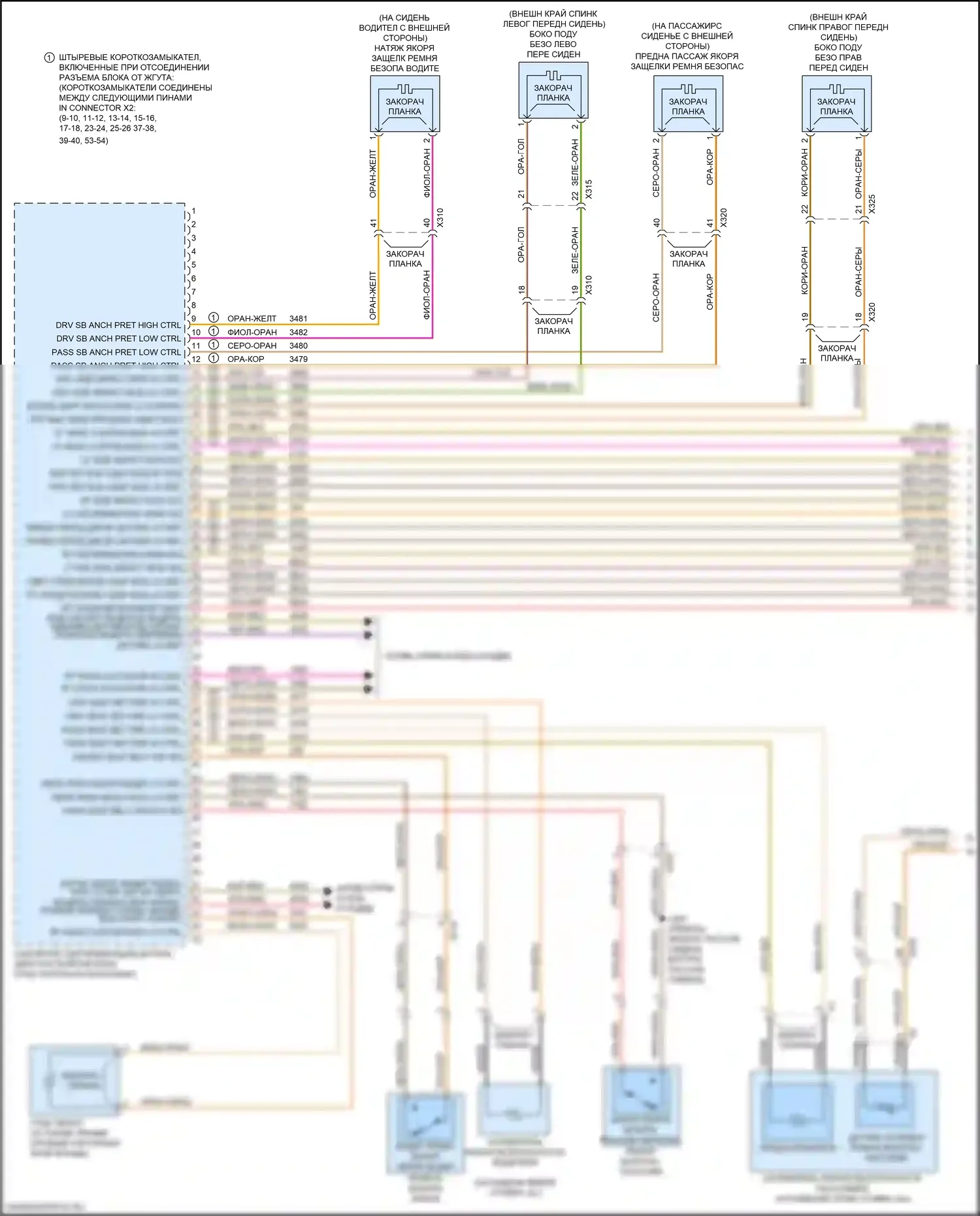 CT6 Cadillac I рестайлинг (2018-2023): Электросхема подушек безопасности (1 из 3) 