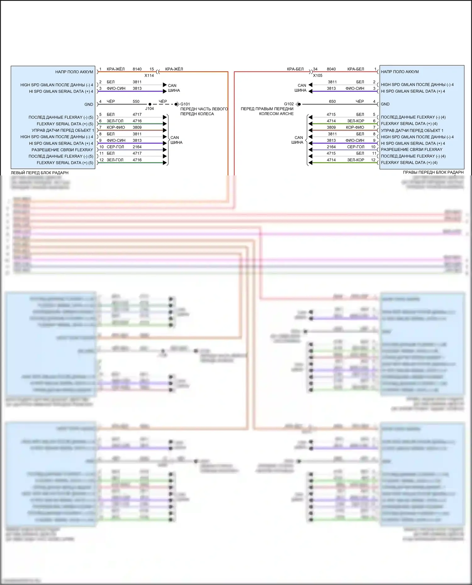 CT6 Cadillac I рестайлинг (2018-2023): Электросхема для предотвращения столкновений, с супер круизным пакетом (2 из 3) 