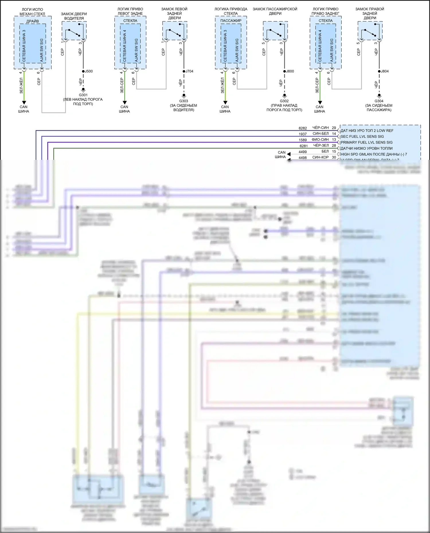 CT6 Cadillac I рестайлинг (2018-2023): Электросхема приборной панели (3 из 3) 