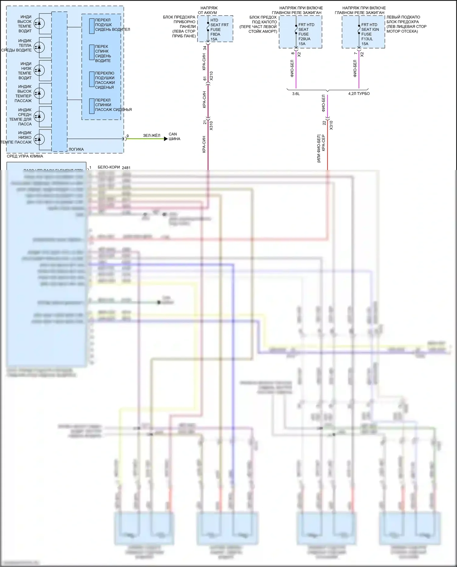 CT6 Cadillac I рестайлинг (2018-2023): Электросхема передних обогреваемых сидений (1 из 2) 