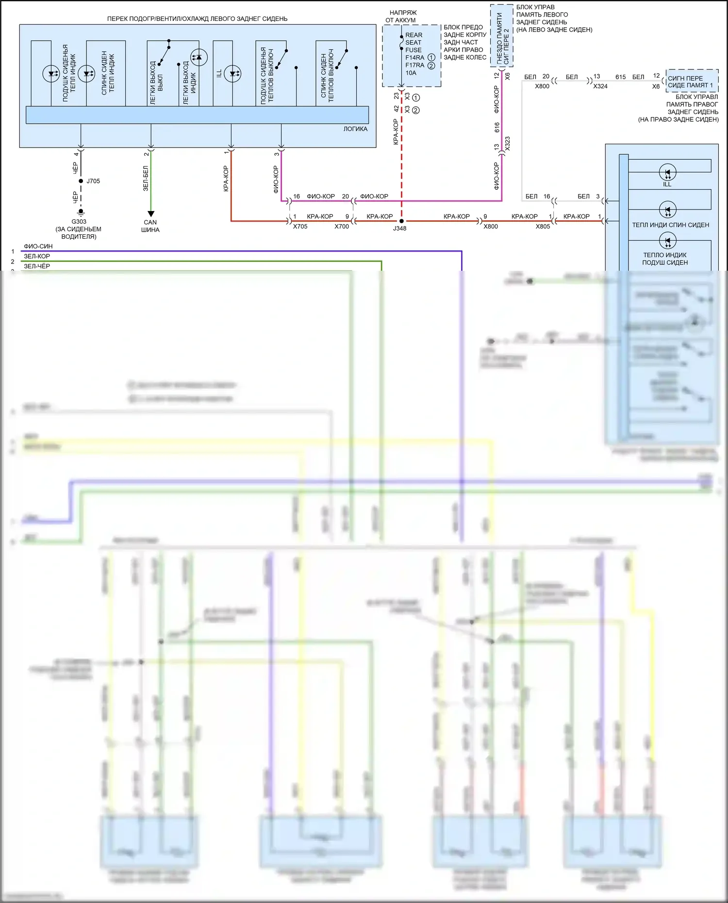 CT6 Cadillac I рестайлинг (2018-2023): Электросхема задних обогреваемых сидений (2 из 3) 