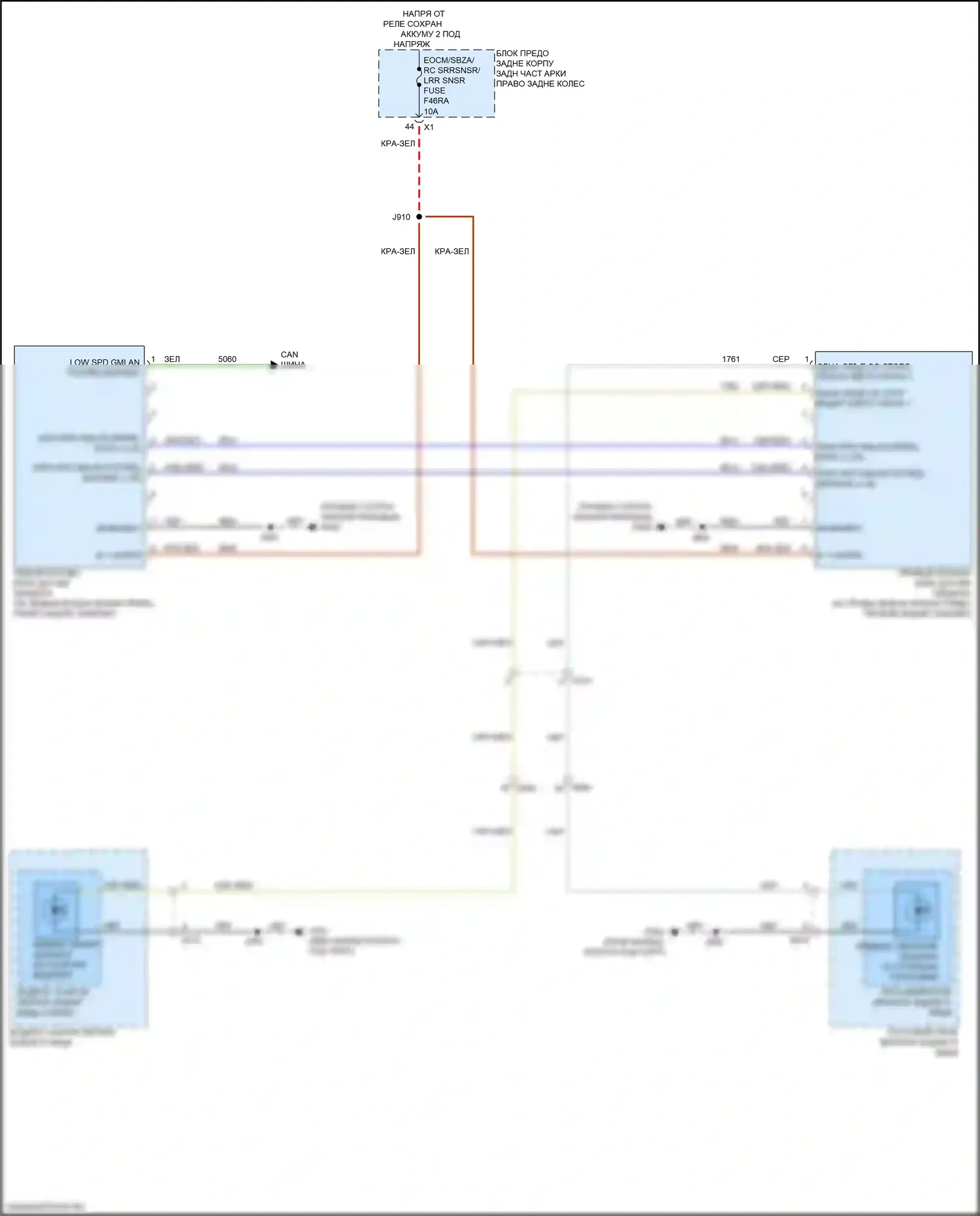 CT6 Cadillac I рестайлинг (2018-2023): Электросхема мониторинга в слепой зоне, без супер круизного пакета 