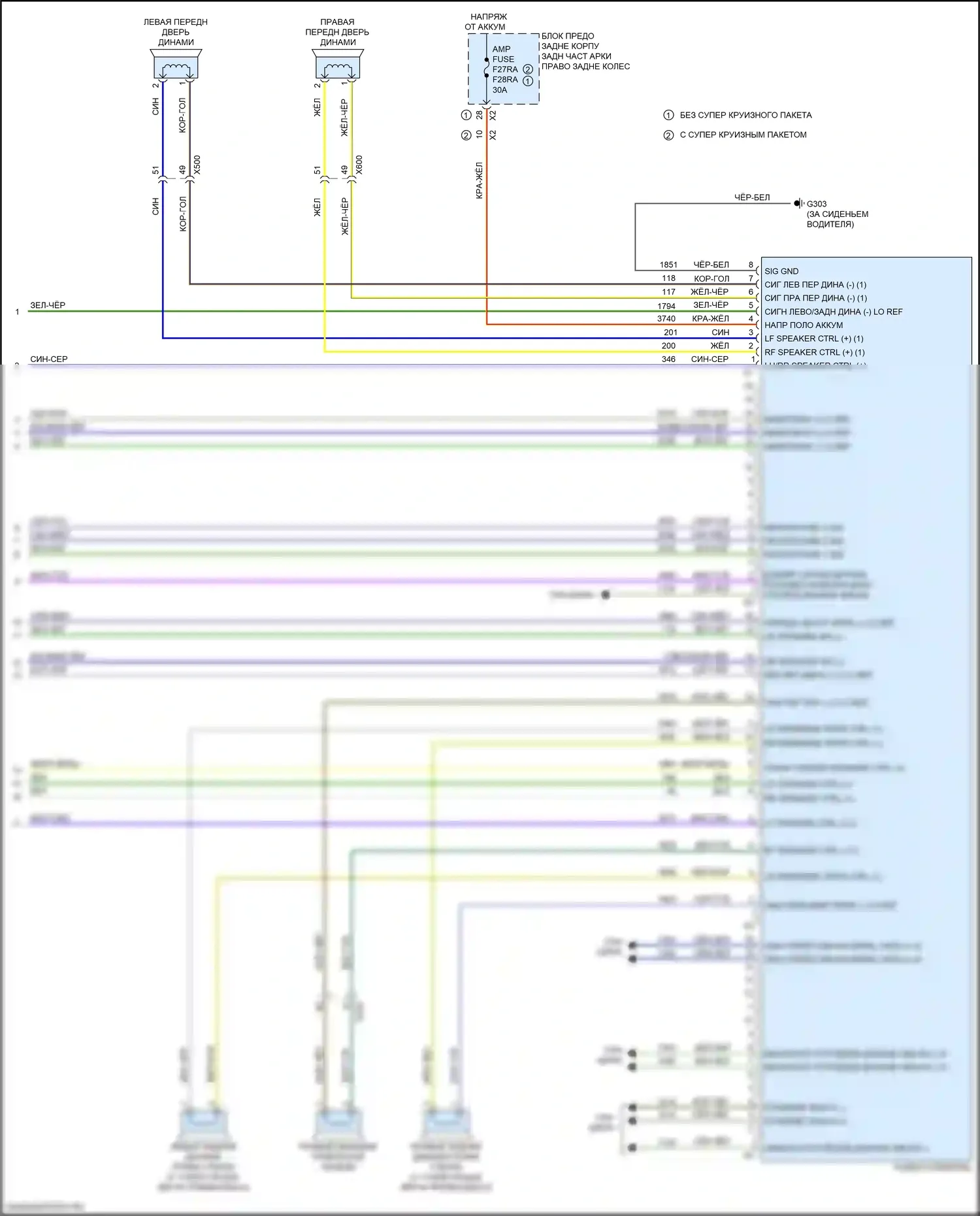 CT6 Cadillac I рестайлинг (2018-2023): Электросхема навигации, без аудиофильской системы (5 из 5) 