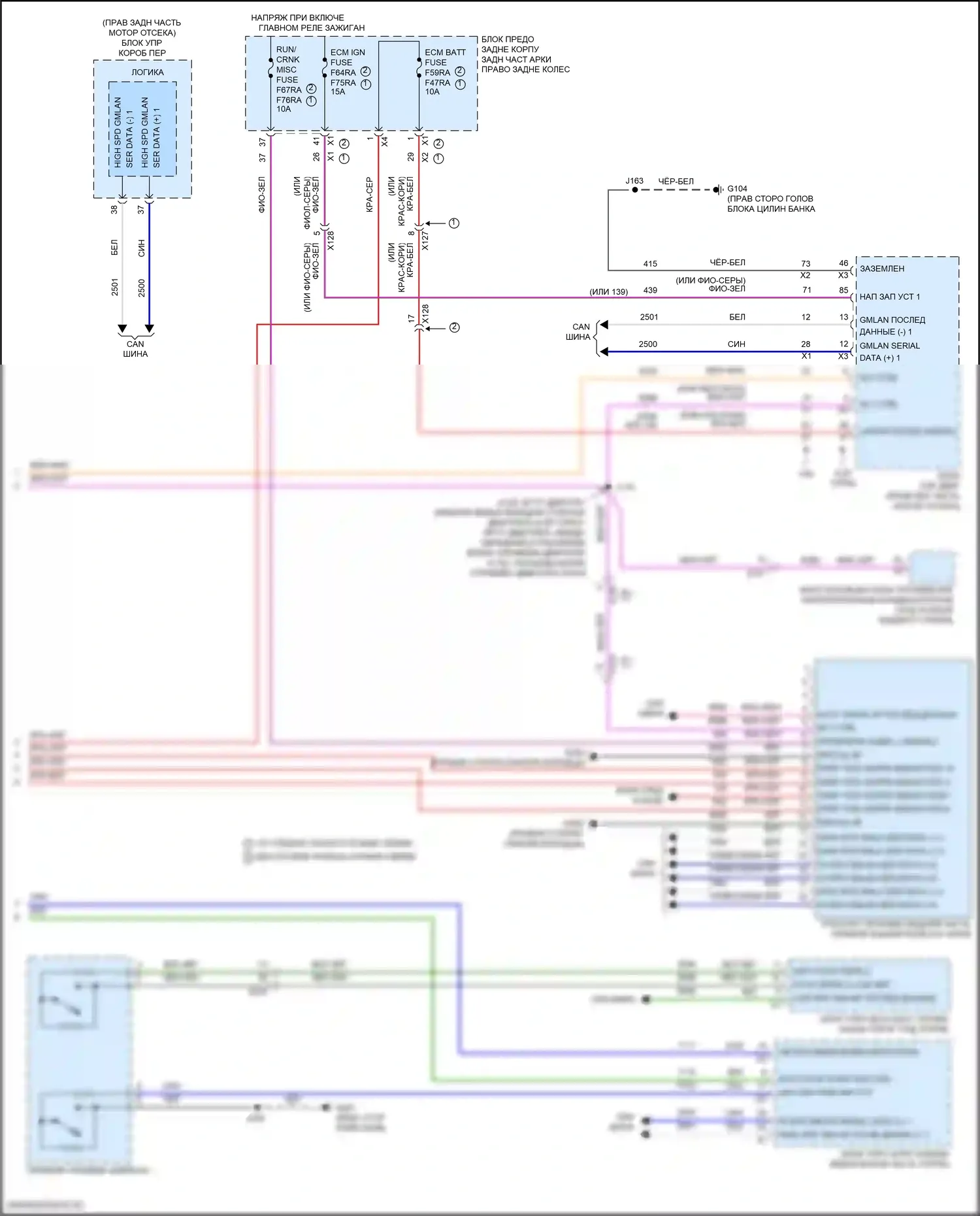 CT6 Cadillac I рестайлинг (2018-2023): Электросхема стартера (2 из 2) 