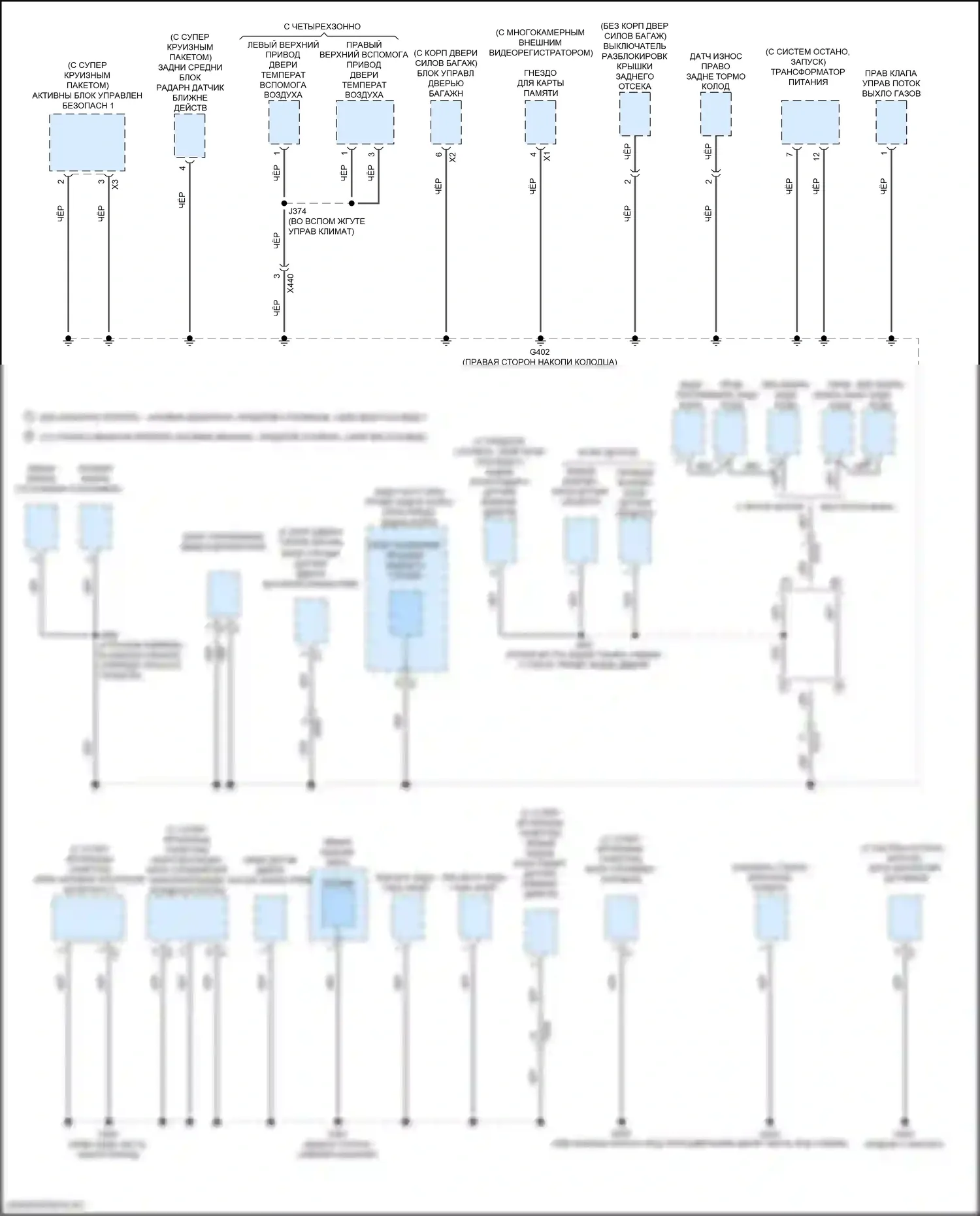CT6 Cadillac I рестайлинг (2018-2023): Электросхема точек подключения масс (9 из 9) 