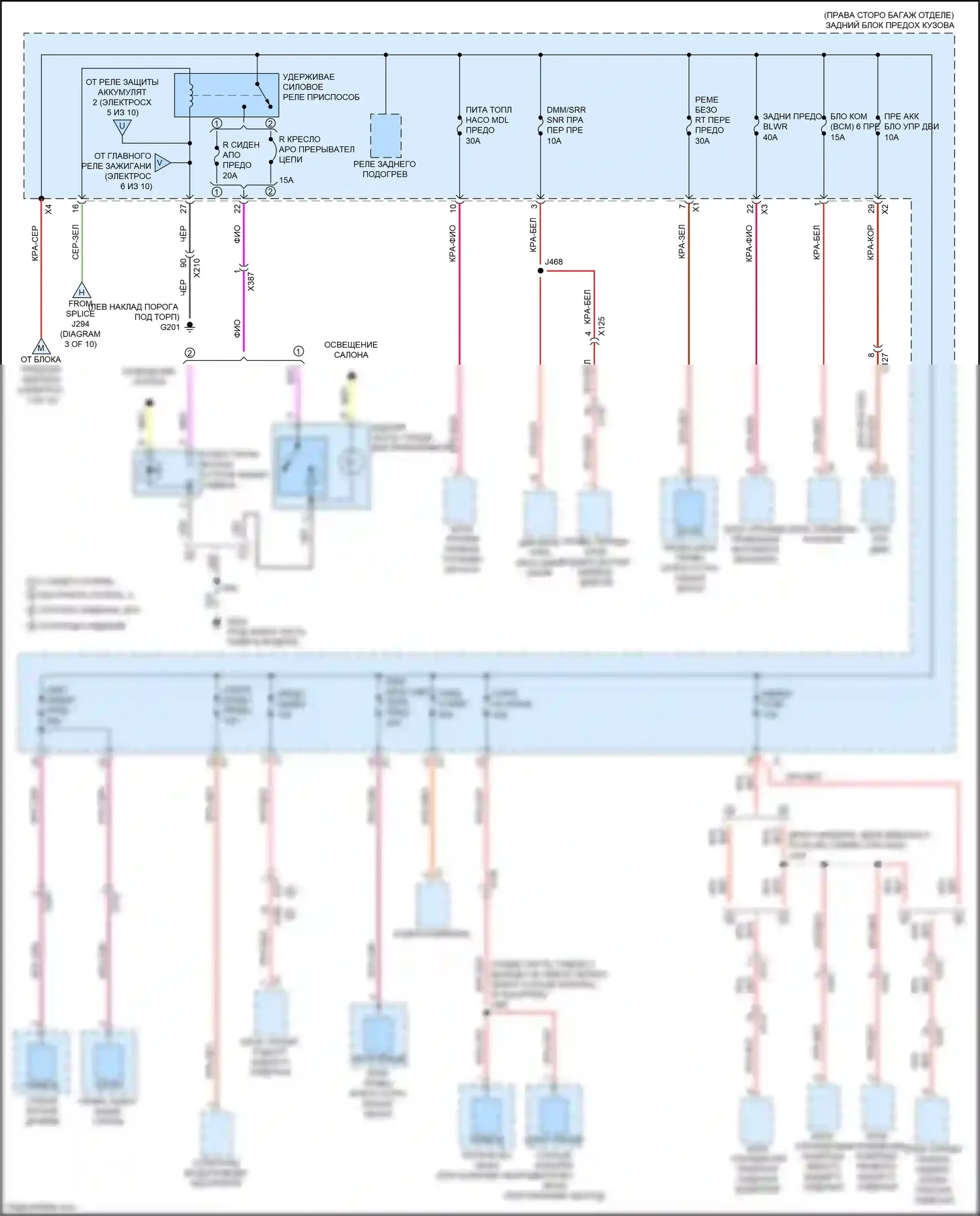 CT6 Cadillac I (2016-2019): Электросхема блока предохранителей реле, с комплектом супер круиз (8 из 10) 