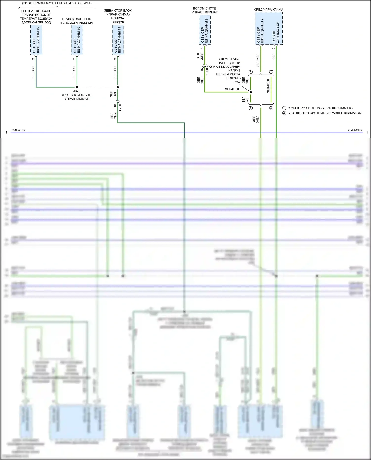 CT6 Cadillac I (2016-2019): Can шина электросхема, гибридная (5 из 14) 