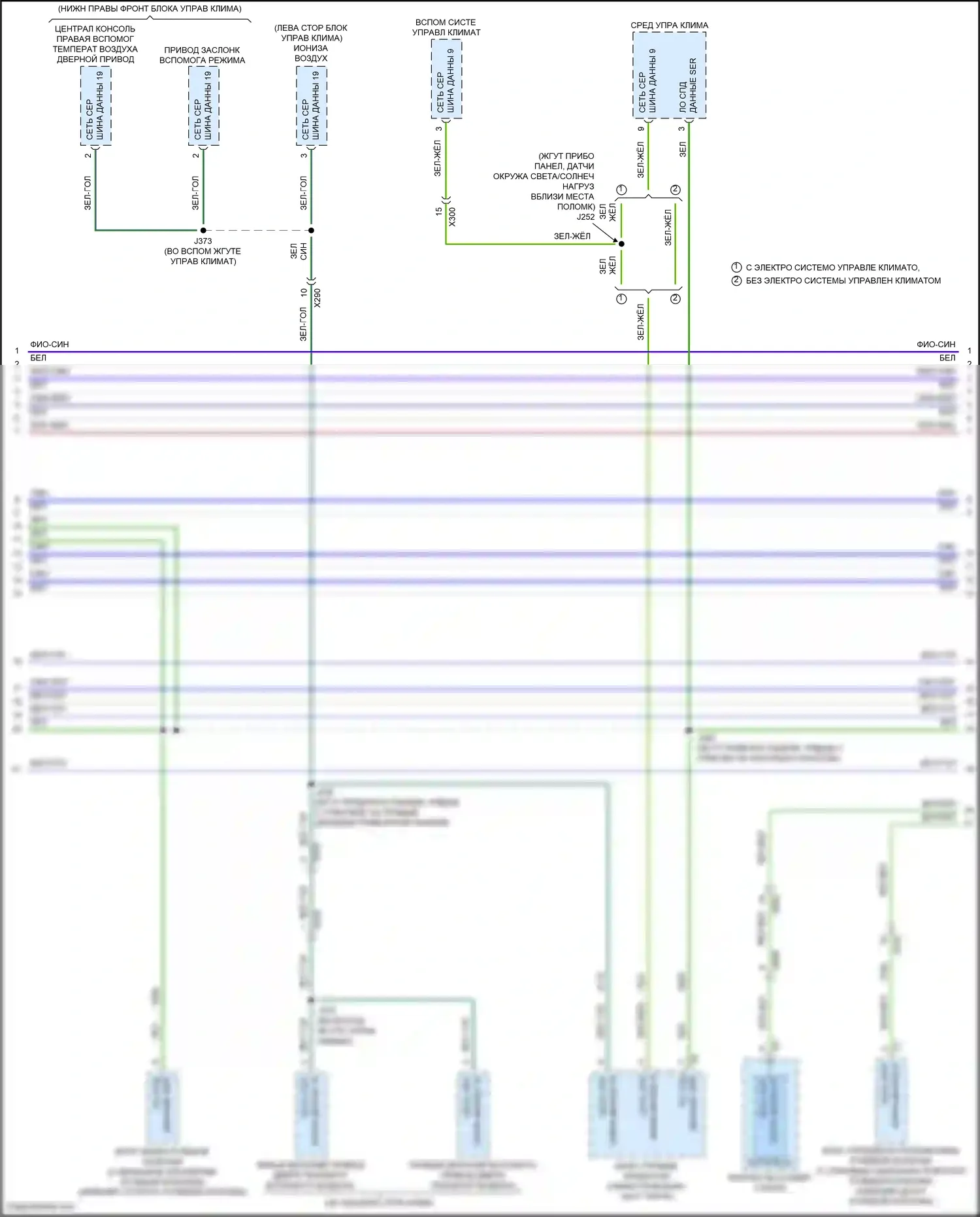 CT6 Cadillac I (2016-2019): Can шина электросхема, за исключением гибрида с супер круизным пакетом (5 из 14) 