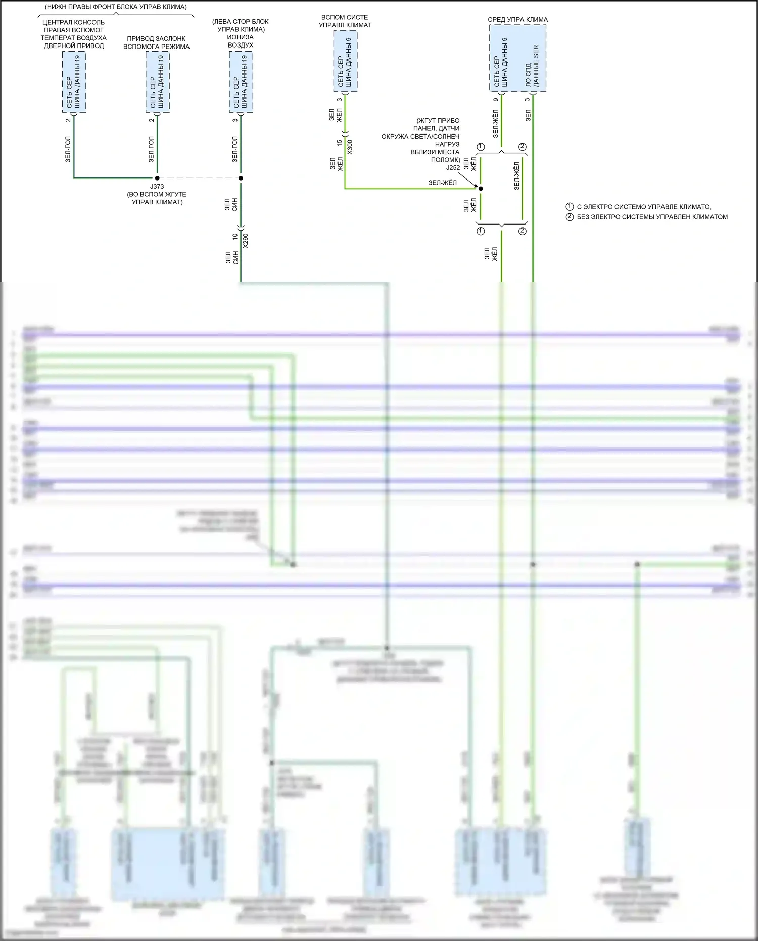 CT6 Cadillac I (2016-2019): Can шина электросхема, за исключением гибридной без супер круизного пакета (5 из 13) 
