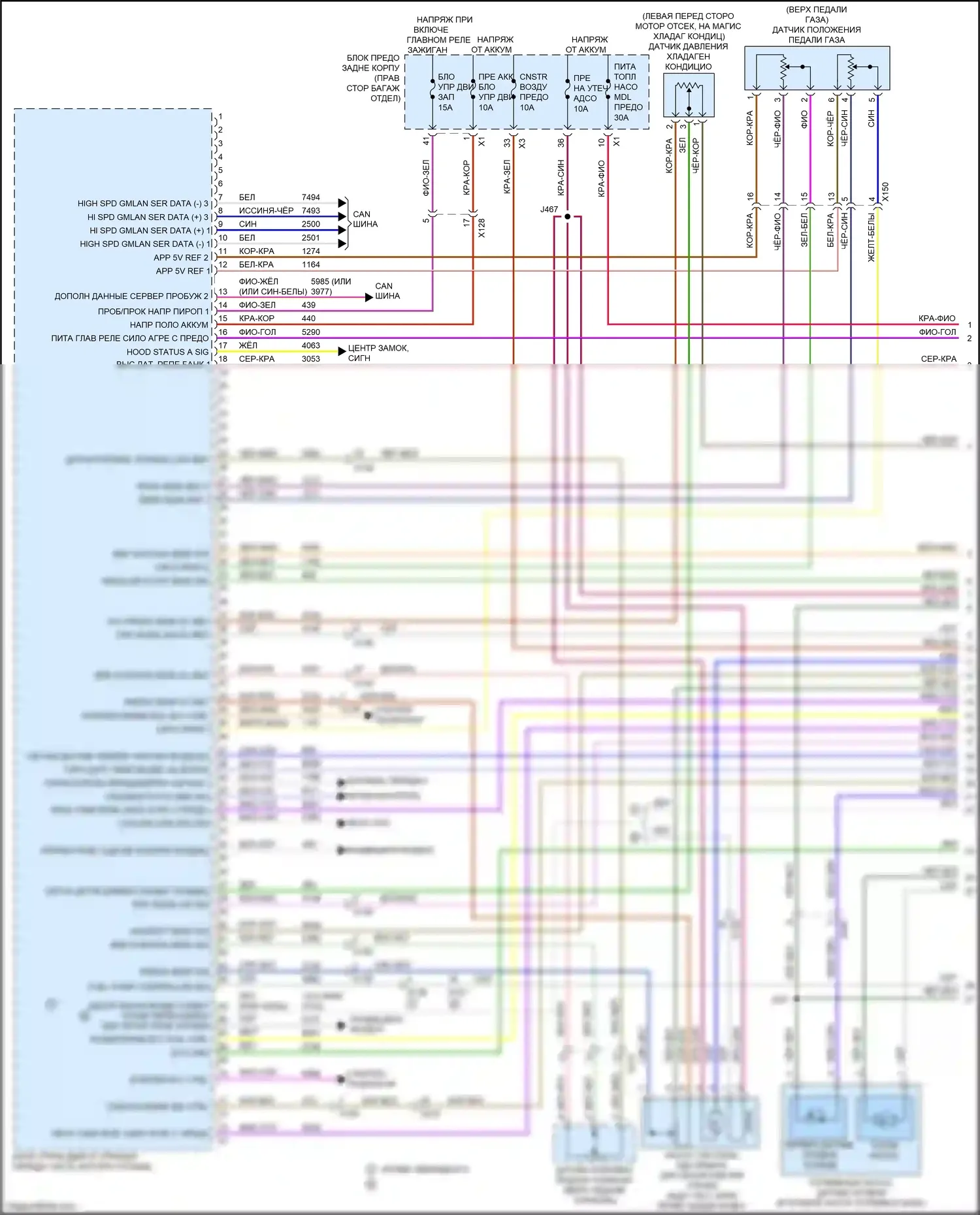 CT6 Cadillac I (2016-2019): Электросхема двигателя 2.0l vin x, электросхема органов управления двигателем (1 из 7) 