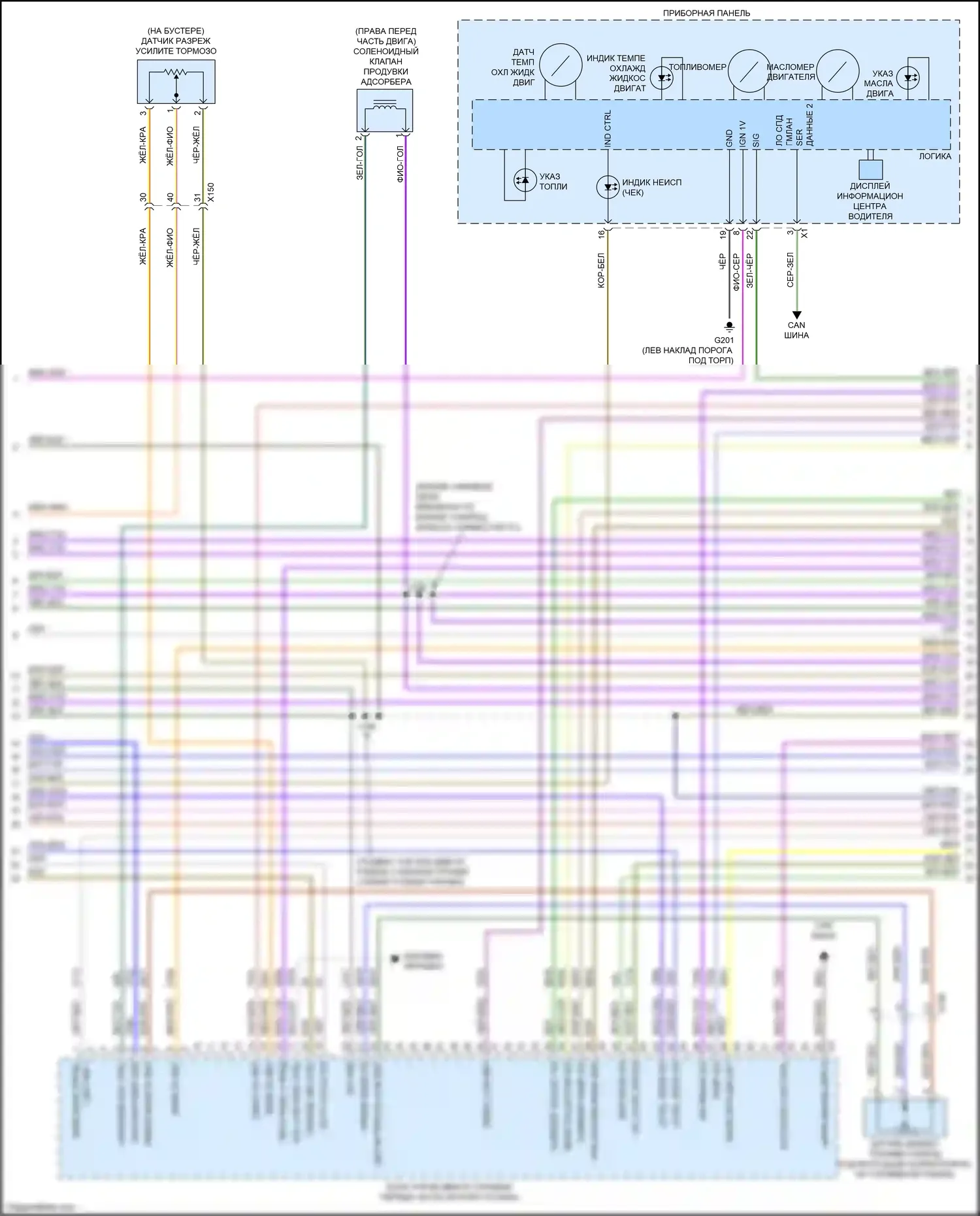 CT6 Cadillac I (2016-2019): Электросхема двигателя 2.0l vin x, электросхема органов управления двигателем (3 из 7) 