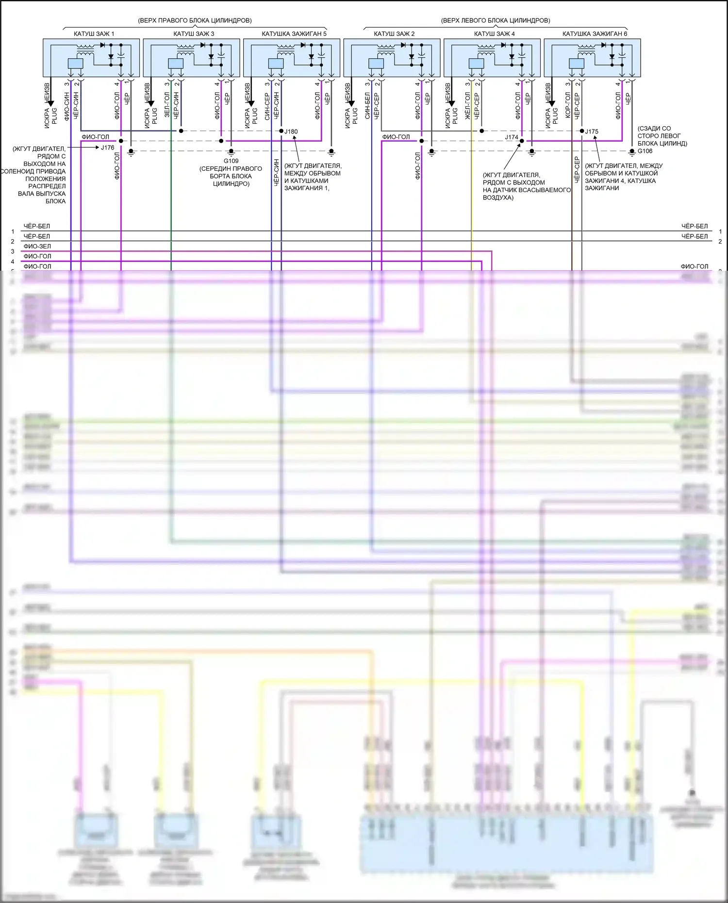 CT6 Cadillac I (2016-2019): Электросхема двигателя 3.0l vin 6 (4 из 9) 