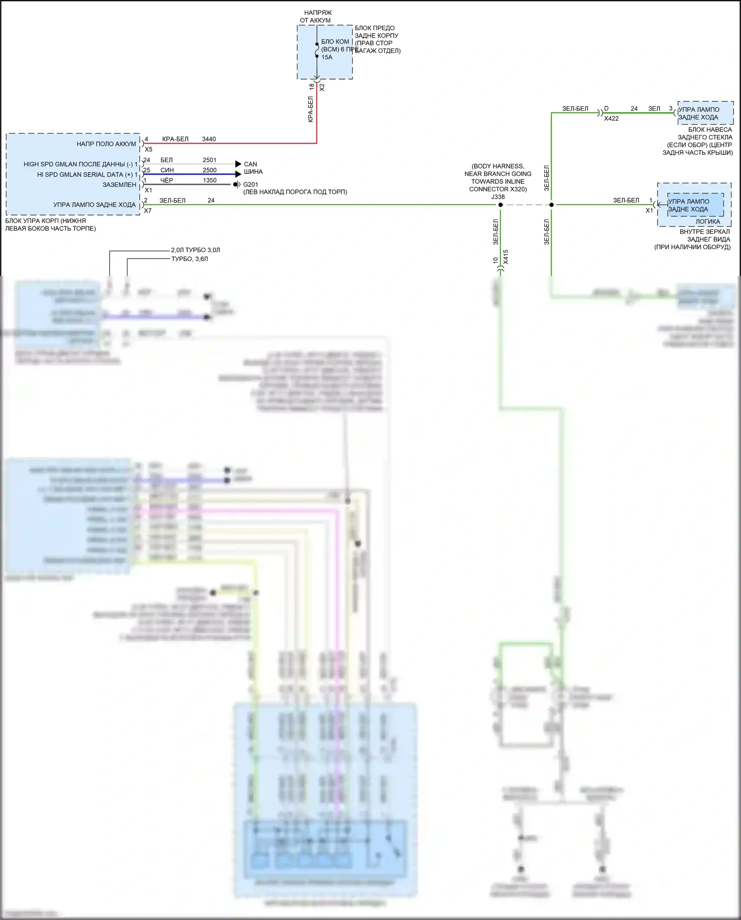 CT6 Cadillac I (2016-2019): Электросхема фонарей заднего хода 