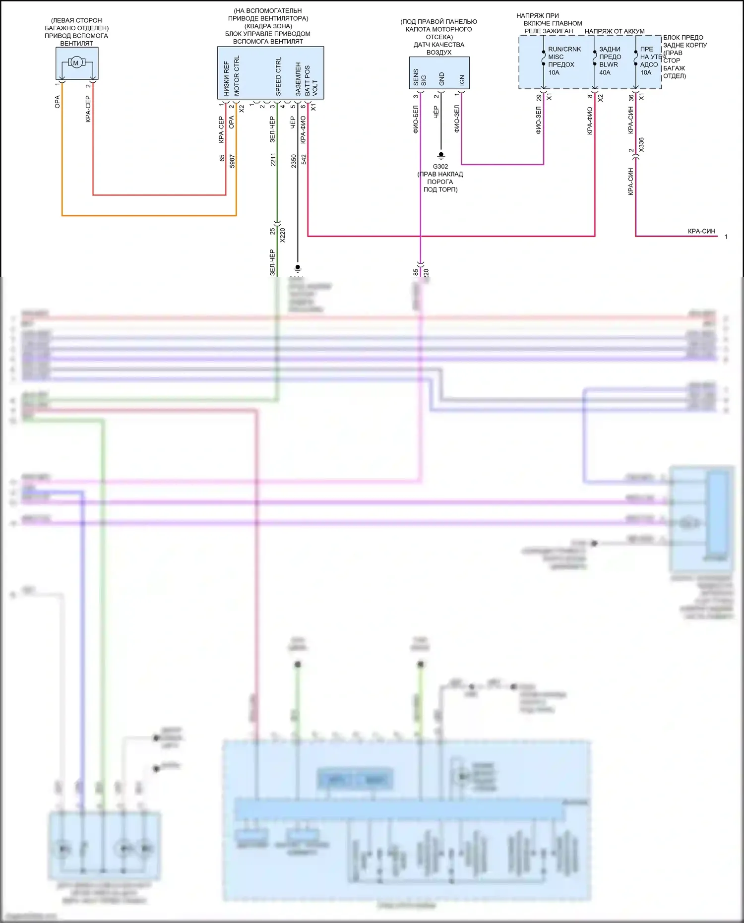 CT6 Cadillac I (2016-2019): Электросхема климат контроля (5 из 8) 