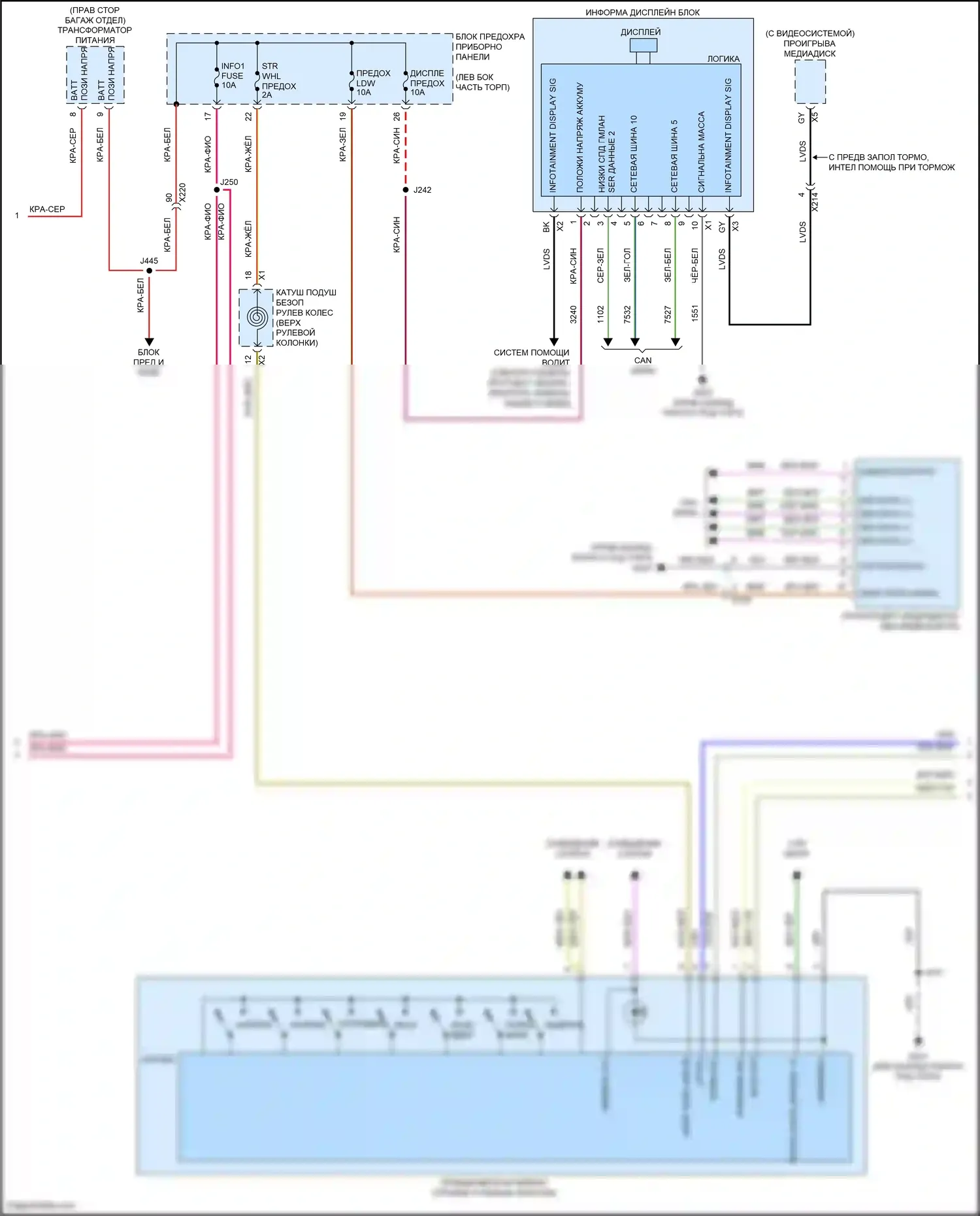 CT6 Cadillac I (2016-2019): Электросхема магнитолы, с аудиофильской системой (3 из 7) 