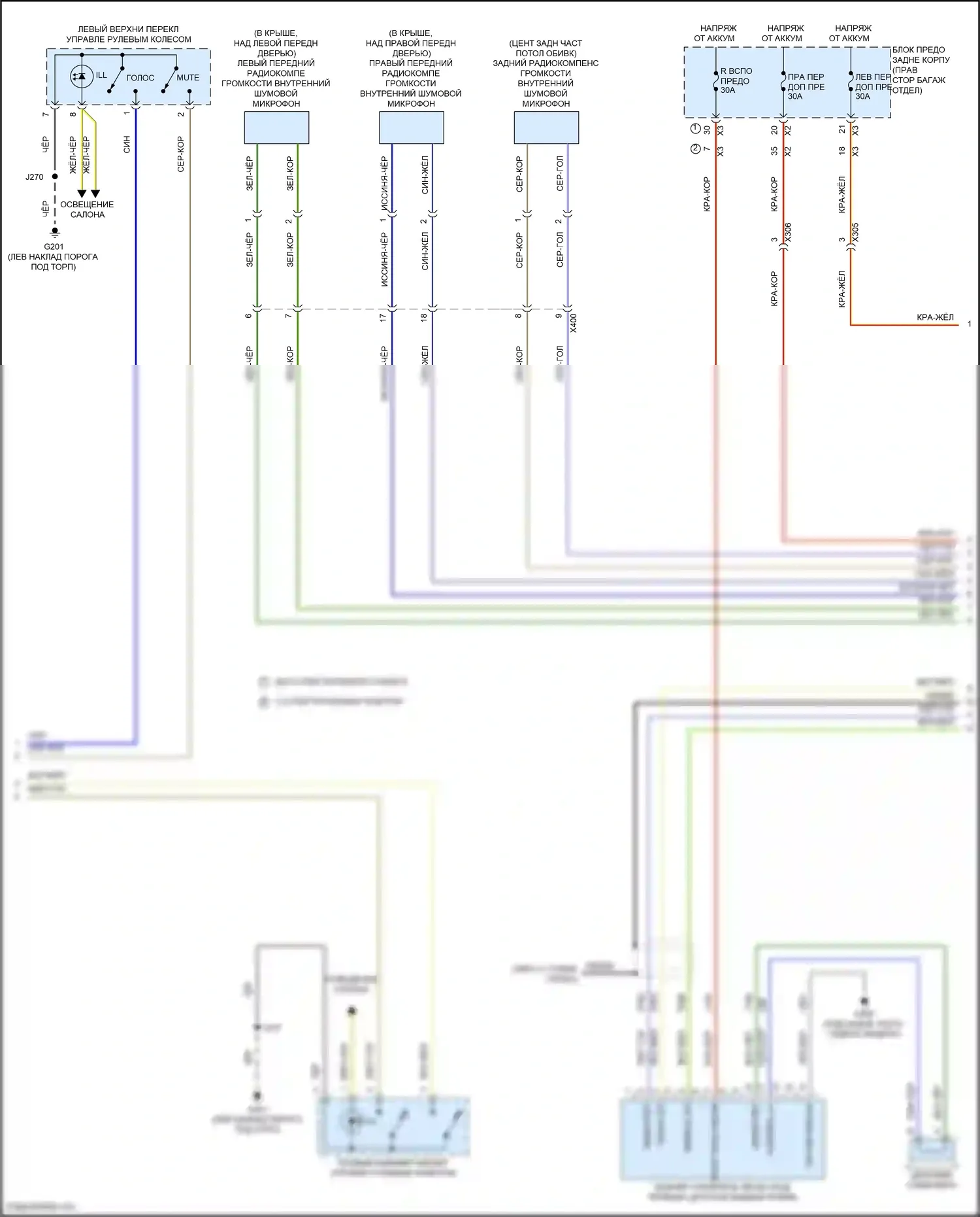CT6 Cadillac I (2016-2019): Электросхема магнитолы, с аудиофильской системой (4 из 7) 