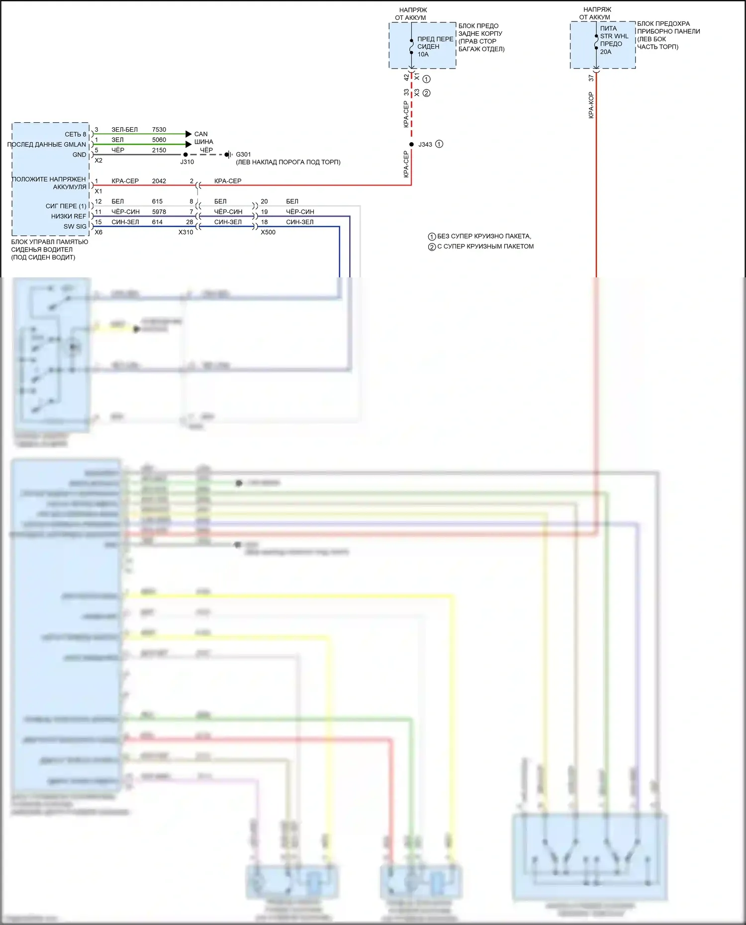 CT6 Cadillac I (2016-2019): Электросхема наклона питания памяти и телескопического подключения питания 